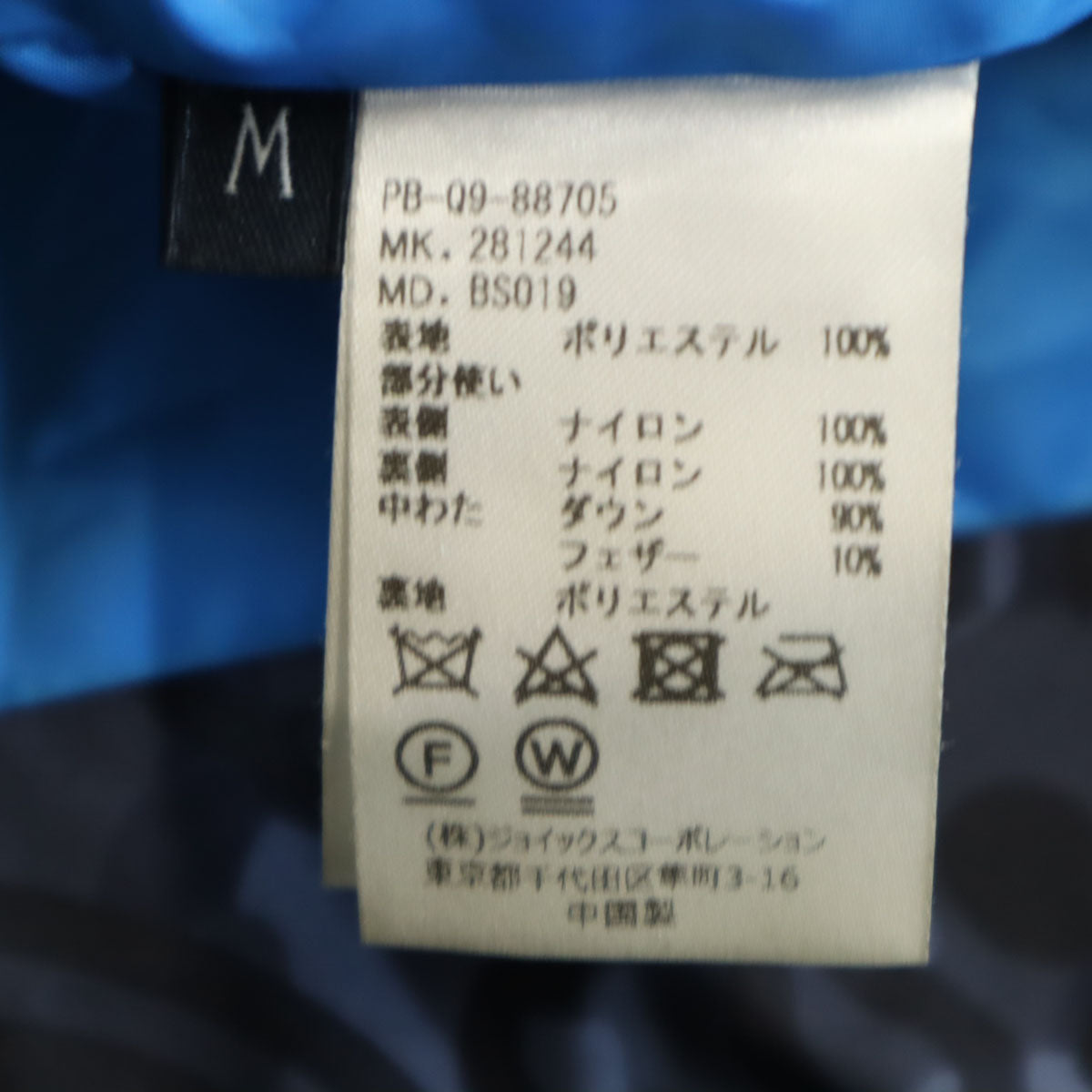 Psycho Bunny サイコバニー ダウンジャケット M ブルー系 メンズ