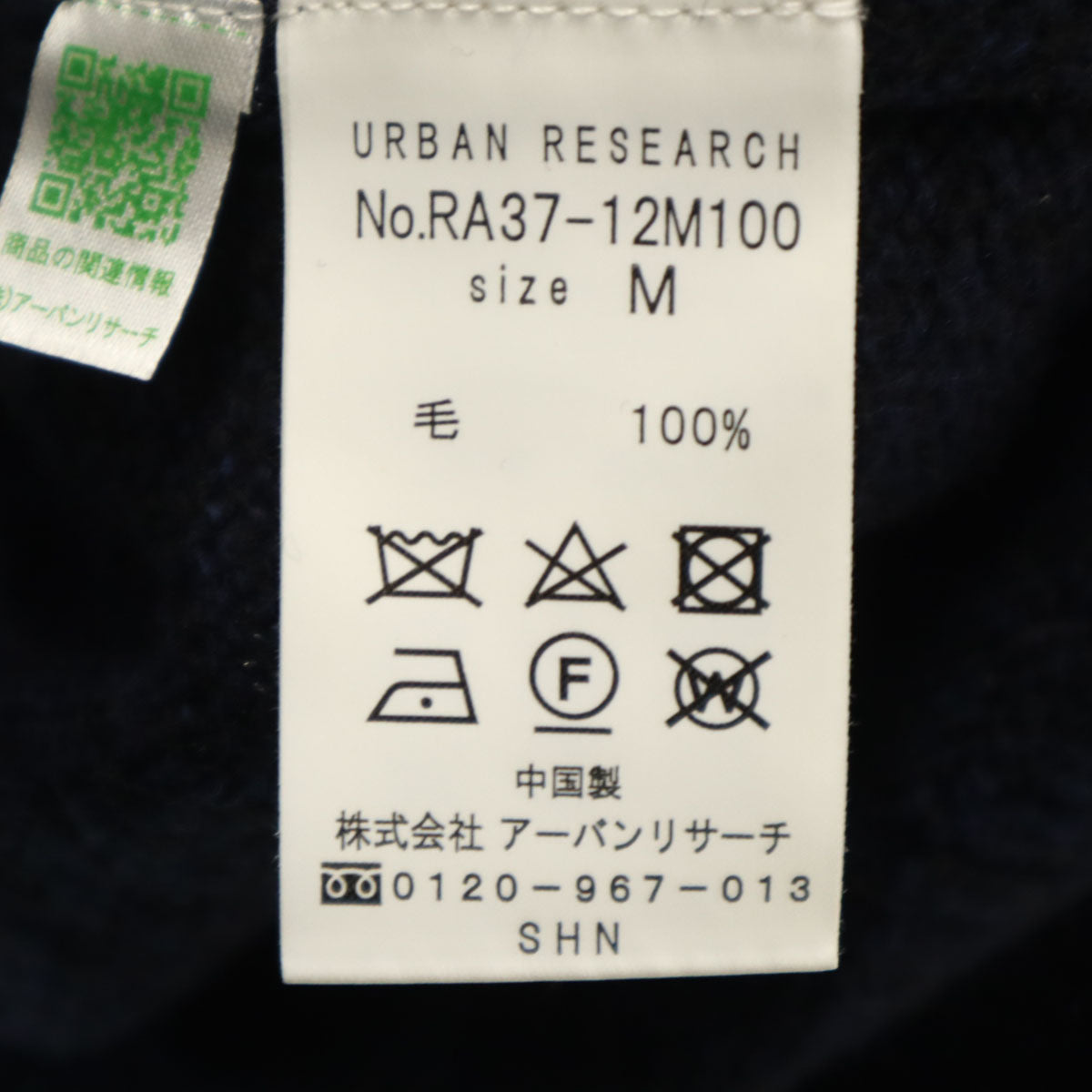 ROSSO ロッソ ウール 長袖 ニット M ネイビー URBANRESEARCH セータ レディース