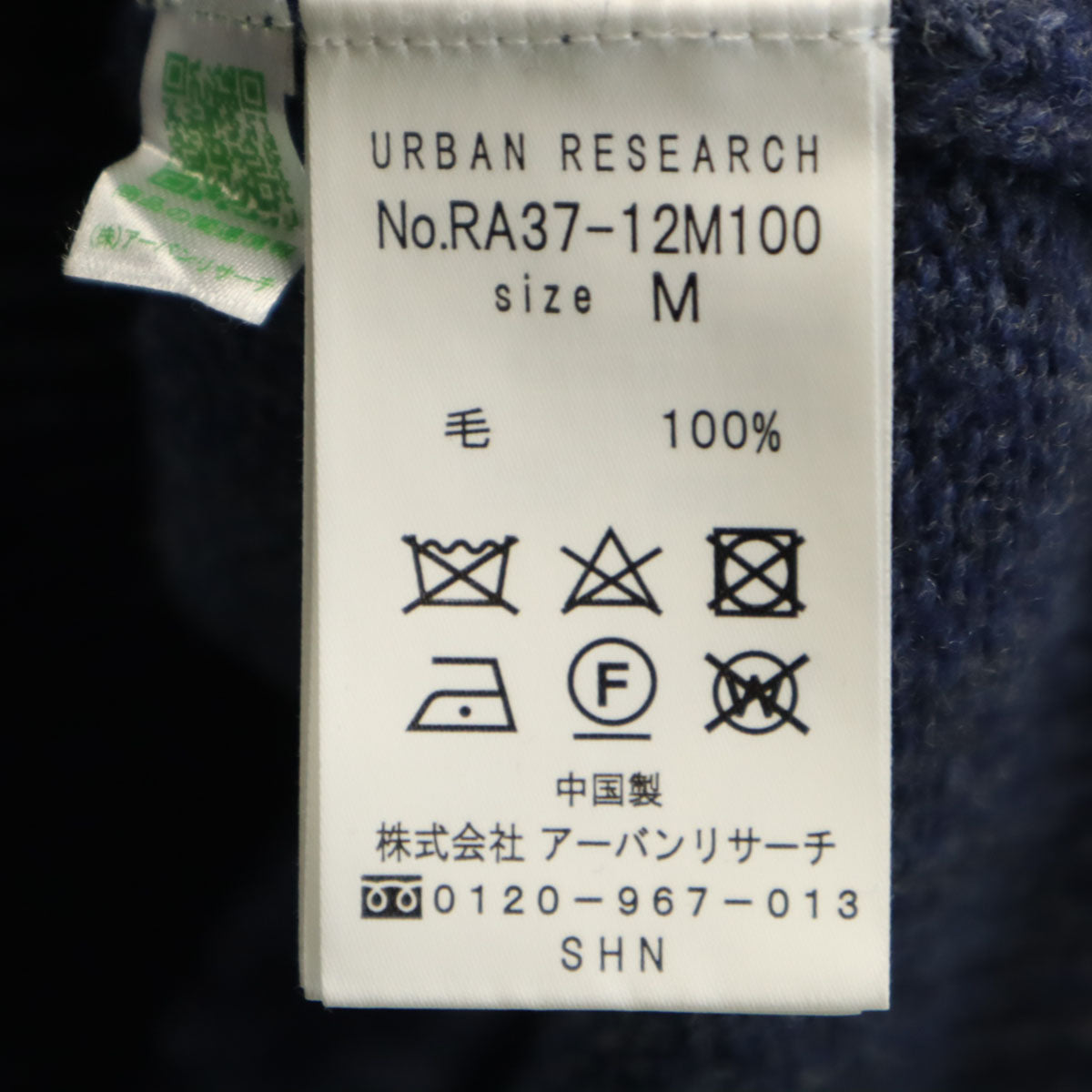 ROSSO ロッソ 長袖 ニット M ブルー系 URBANRESEARCH セータ レディース