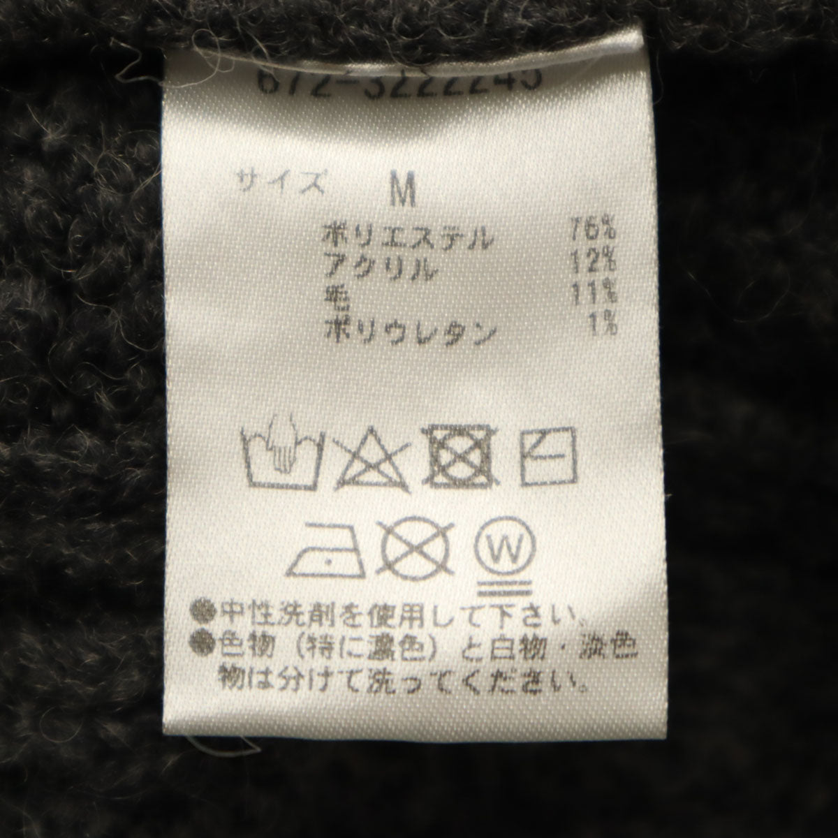 nano universe ナノユニバース ウールブレンド 長袖 タートルネック ニット M グレー系 セーター レディース