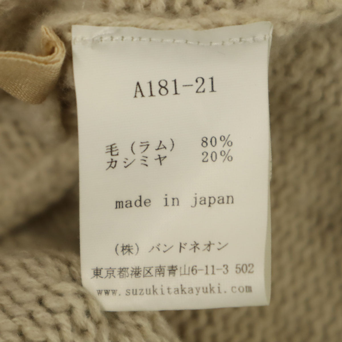 suzuki takayuki スズキタカユキ 日本製 ウール カシミヤブレンド 長袖 ニット ベージュ系 セーター レディース