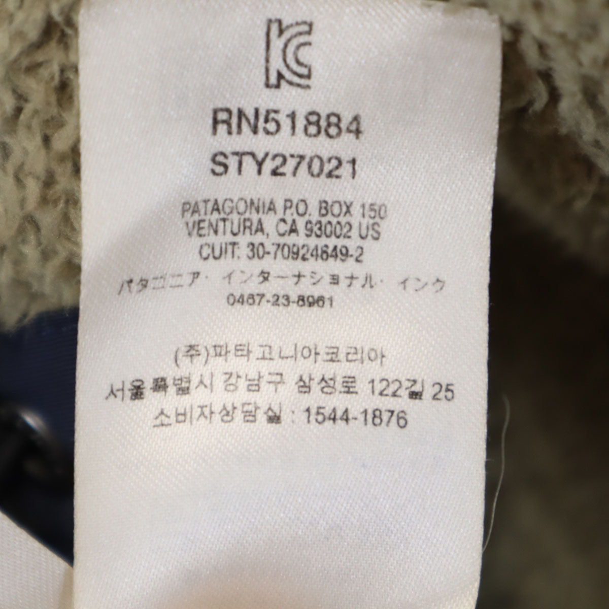 patagonia パタゴニア イスマス ジャケット L ネイビー 27021 裏ボア アウトドア メンズ