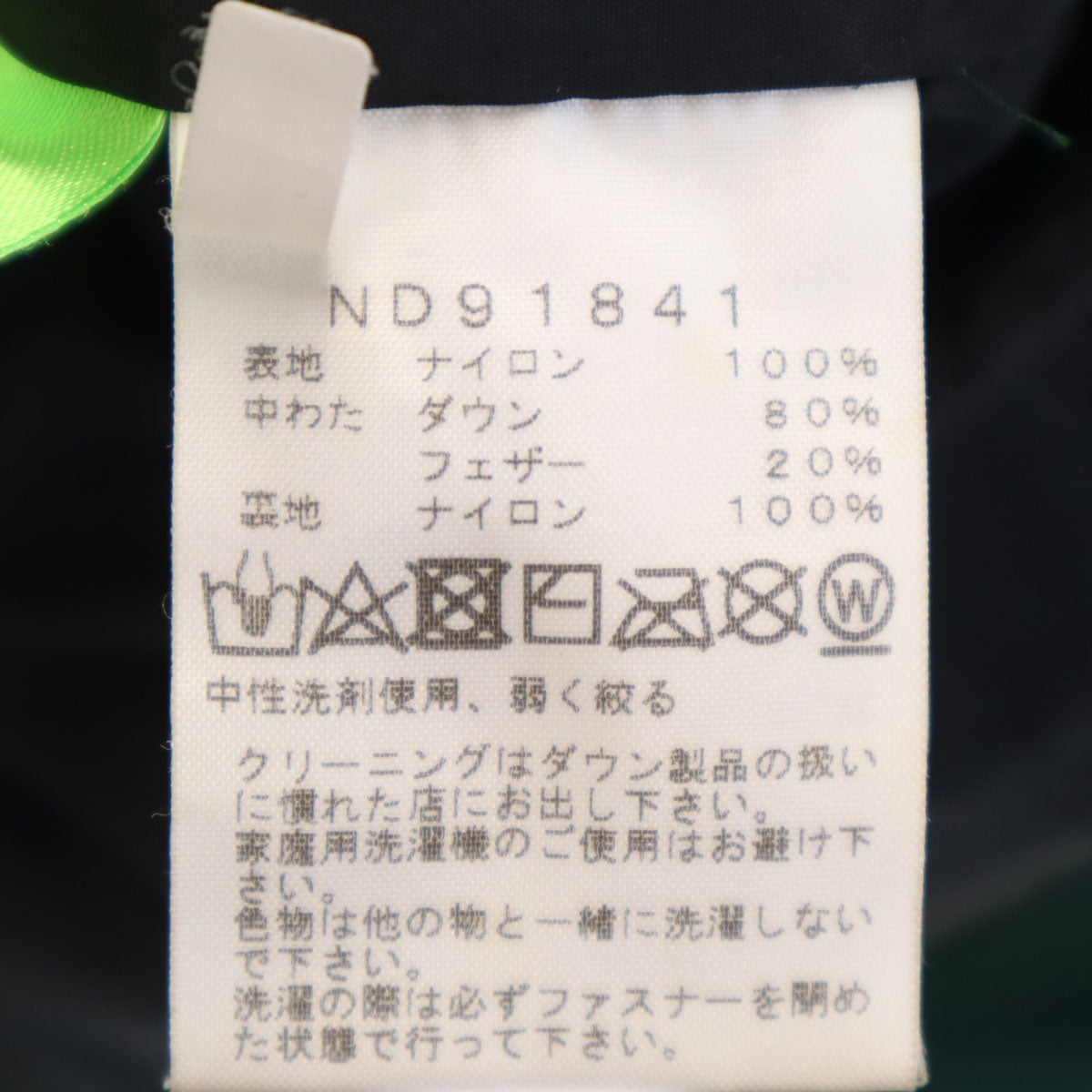 THE NORTH FACE ノースフェイス ヌプシ ダウンジャケット M グリーン系 ND91841 アウトドア メンズ