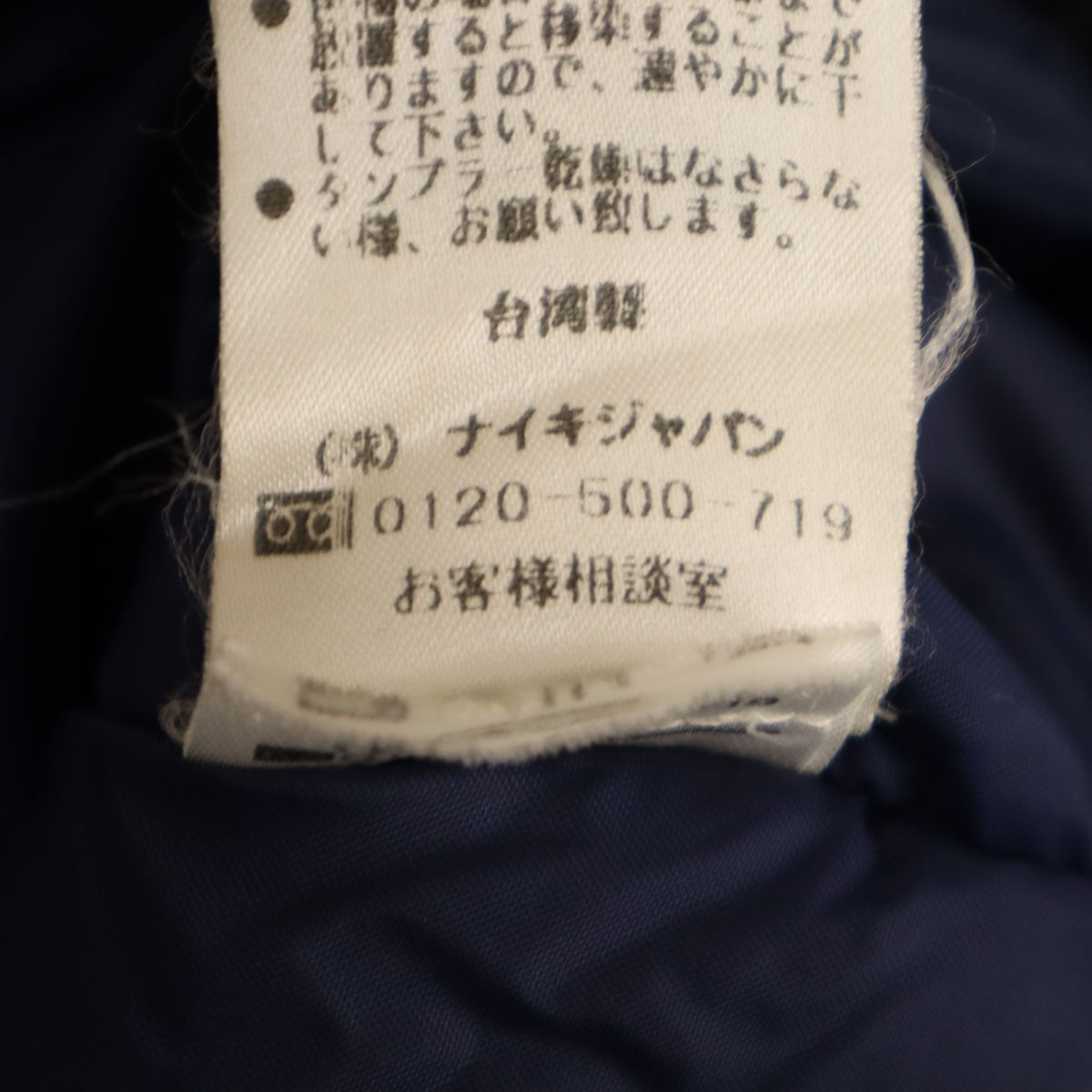 NIKE ナイキ 90s 00s オールド 白タグ 中綿 ベンチコート M(10-12) ネイビー系 キッズ