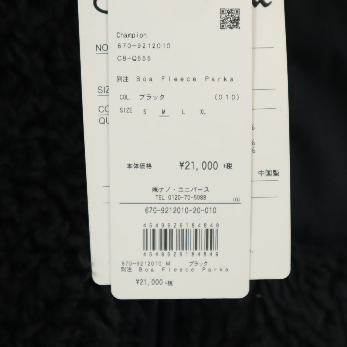 未使用 Champion チャンピオン フリースジャケット M ブラック ナノユニバース別注 メンズ