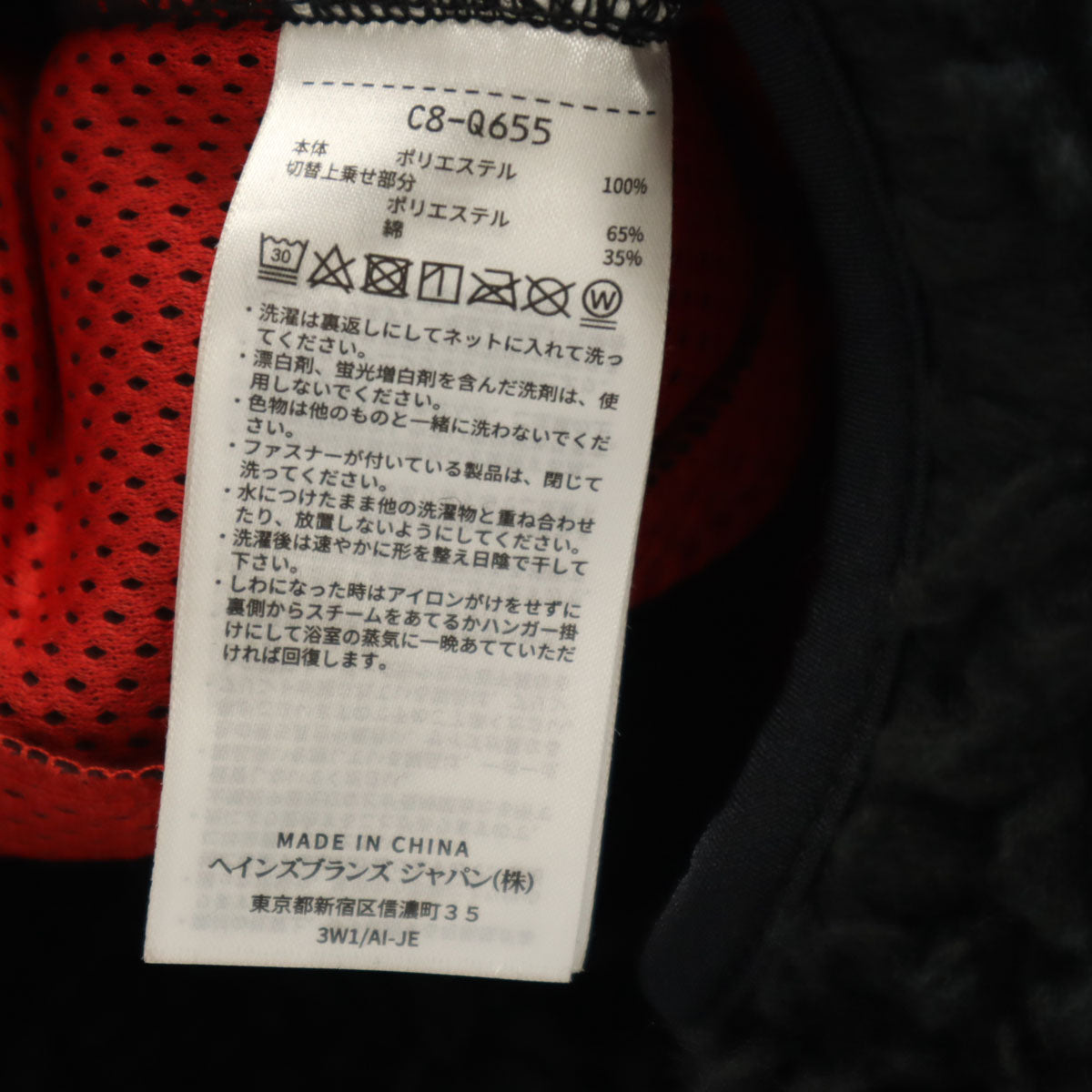 未使用 Champion チャンピオン フリースジャケット M ブラック ナノユニバース別注 メンズ