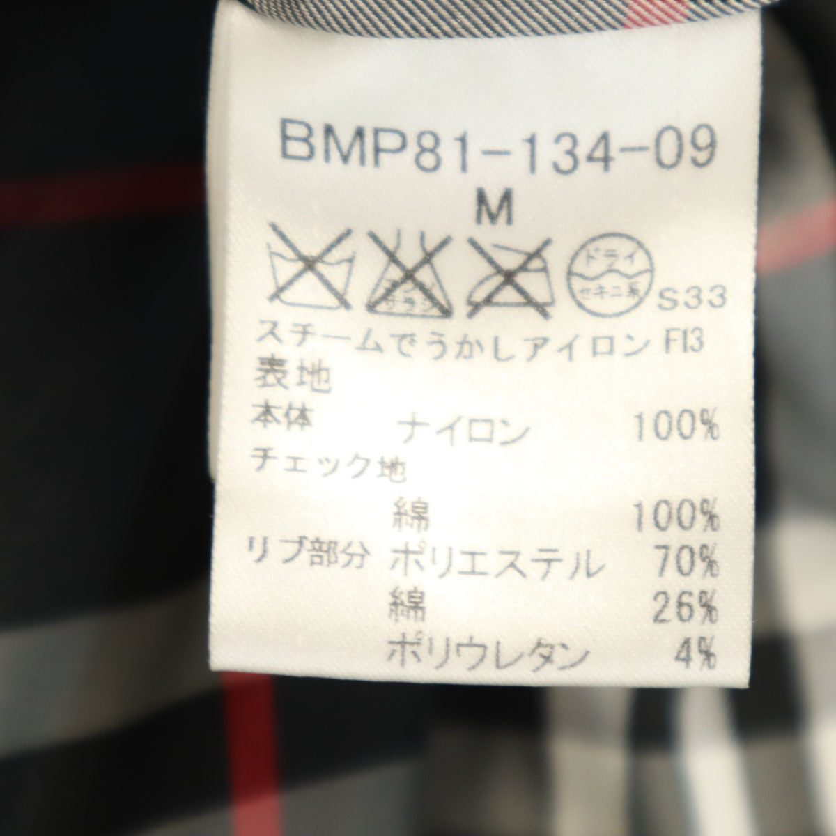 BURBERRY BLACK LABEL バーバリーブラックレーベル ダウンジャケット M ブラック 三陽商会 レディース