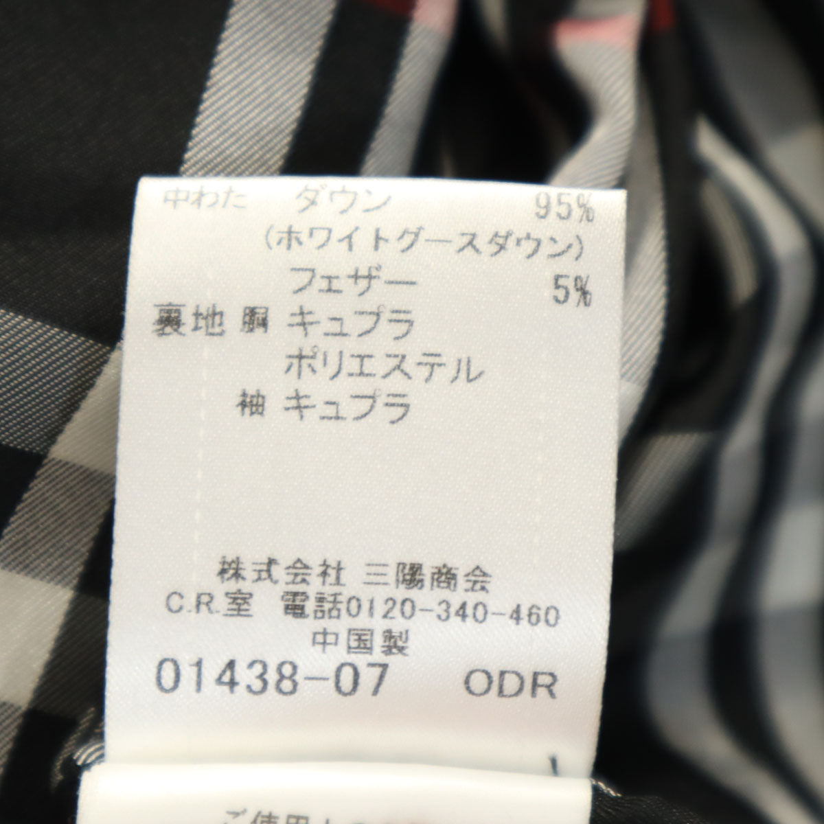 BURBERRY BLACK LABEL バーバリーブラックレーベル ダウンジャケット M ブラック 三陽商会 レディース