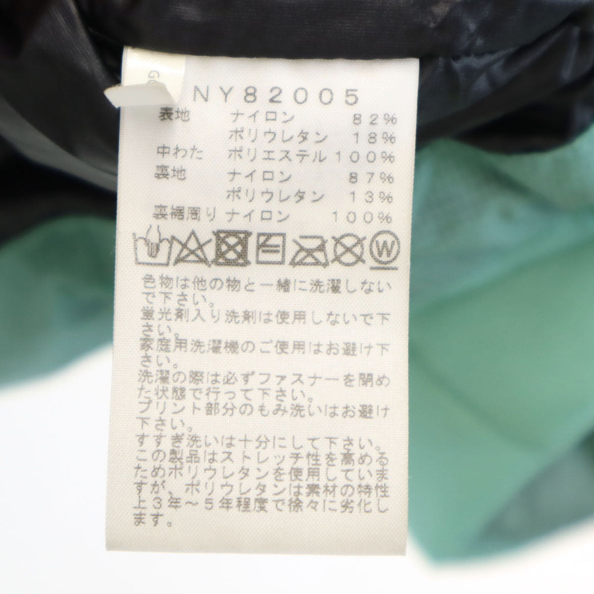 THE NORTH FACE ノースフェイス ライモ 中綿ジャケット M ミント NY82005 アウトドア メンズ