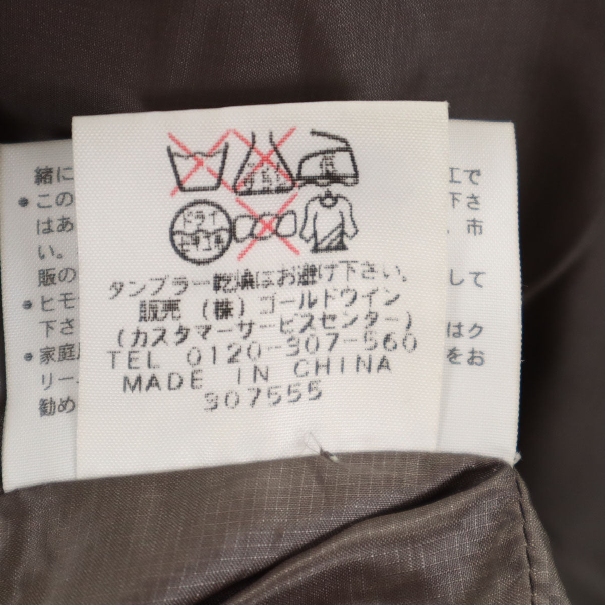 THE NORTH FACE ノースフェイス セロトーレ HD 中綿ジャケット L 黄緑 NY17302 アウトドア メンズ