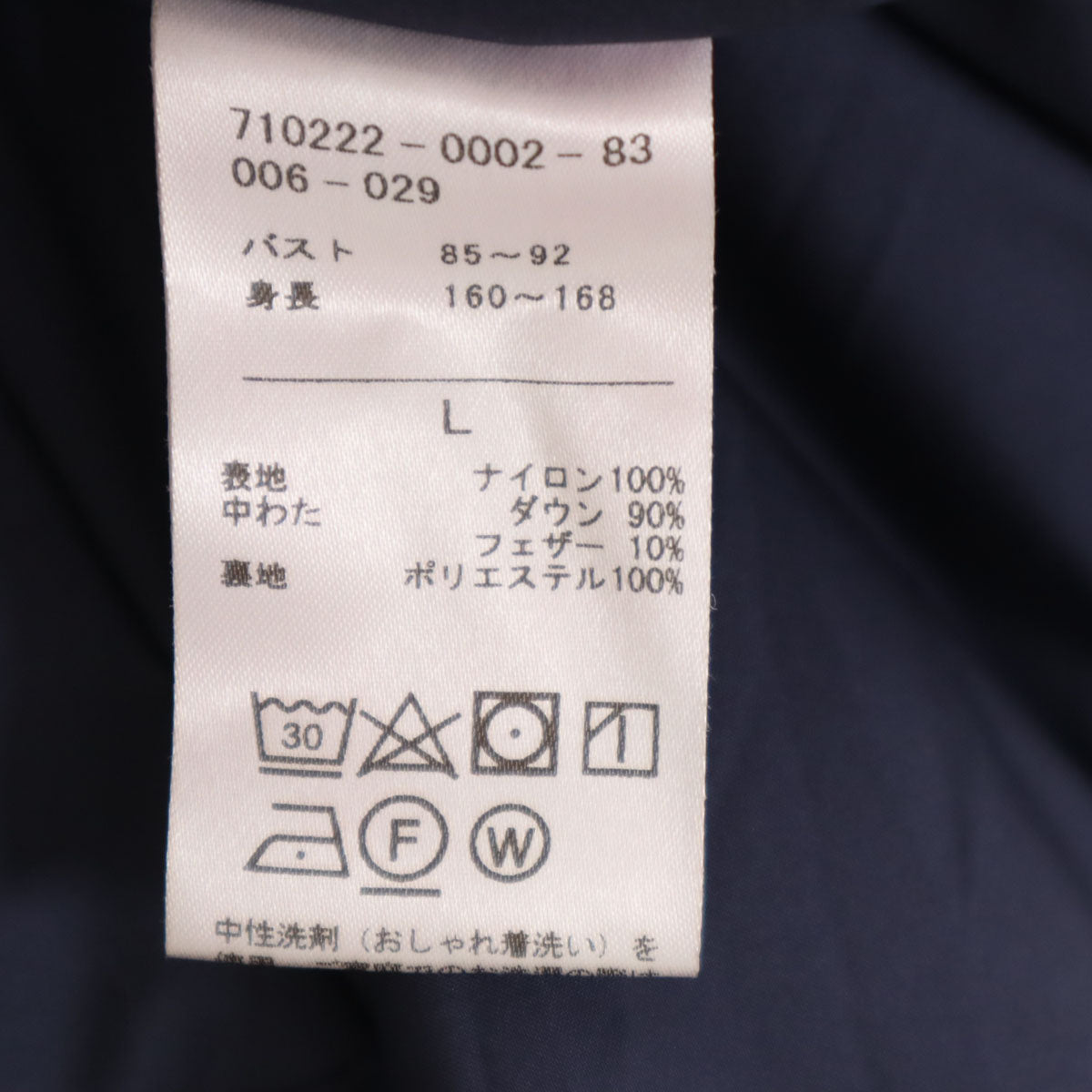 美品 Chacott チャコット ダウンジャケット L ネイビー レディース