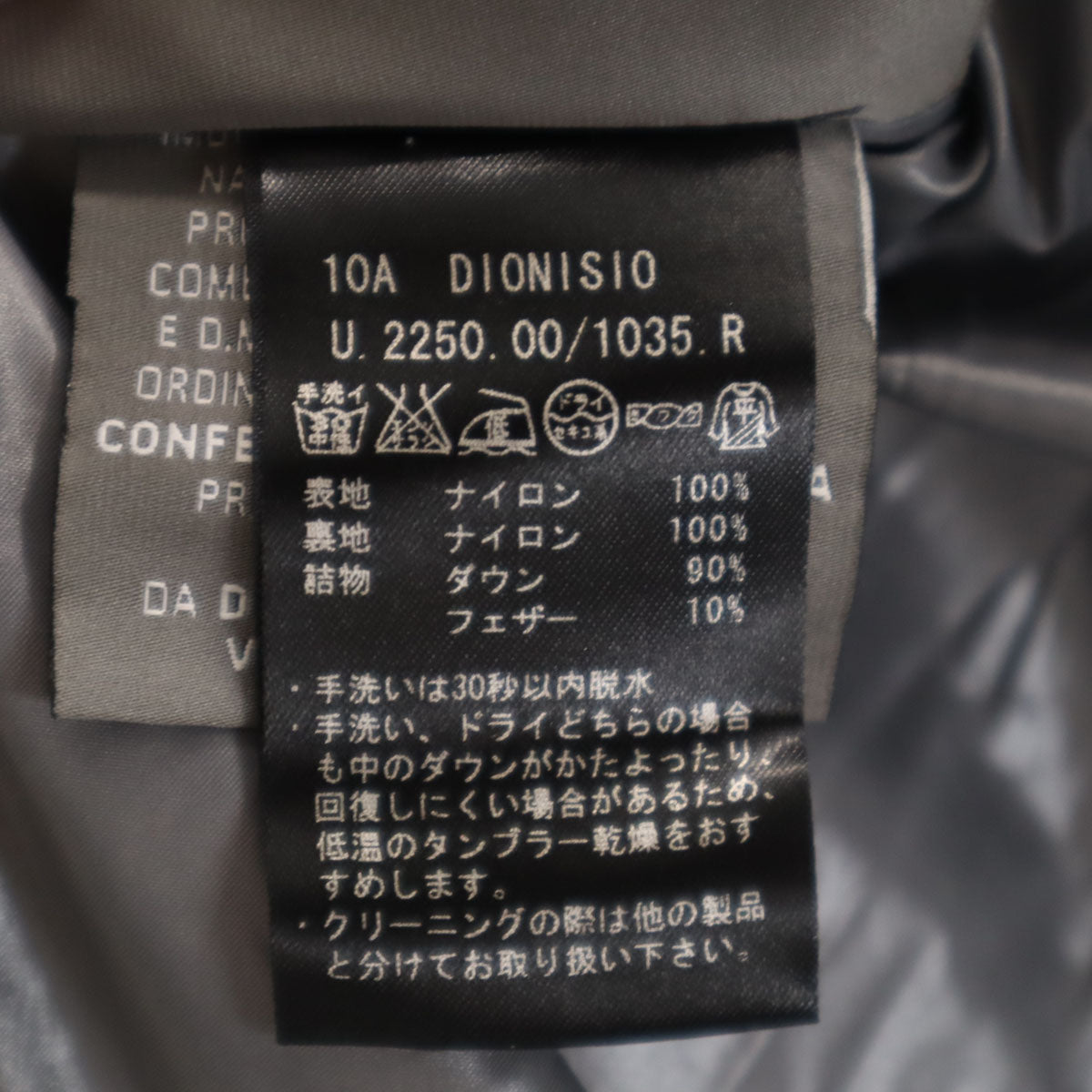 DUVETICA デュベティカ ブルガリア製 ディオニシオ ダウンジャケット 48 ネイビー DIONISIO メンズ