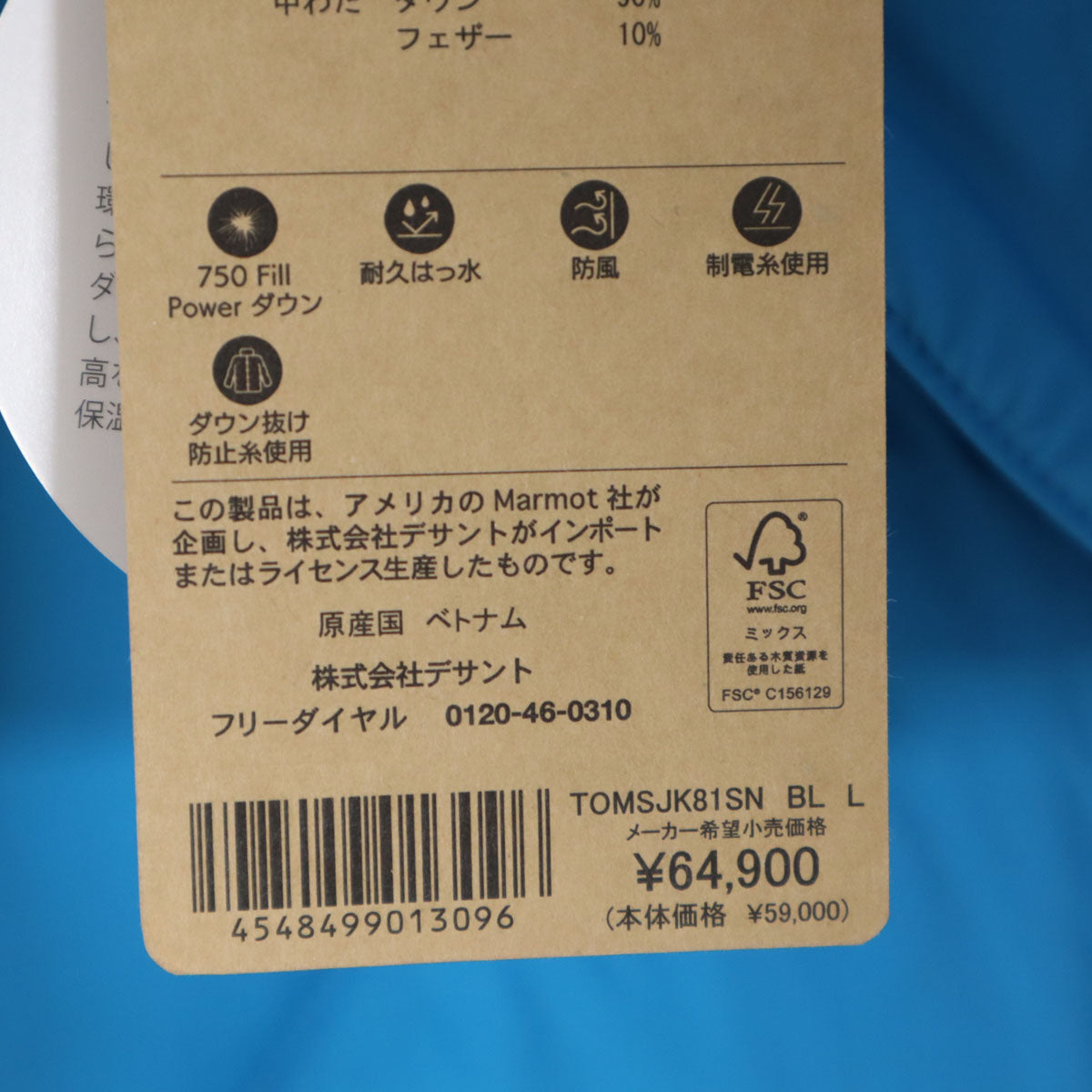 未使用 MARMOT マーモット パルバット ダウンパーカー L 水色 アウトドア メンズ