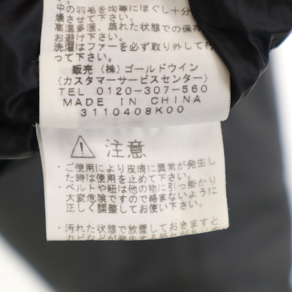 THE NORTH FACE ノースフェイス ポーラー ダウンジャケット M グレー ND91350 アウトドア メンズ