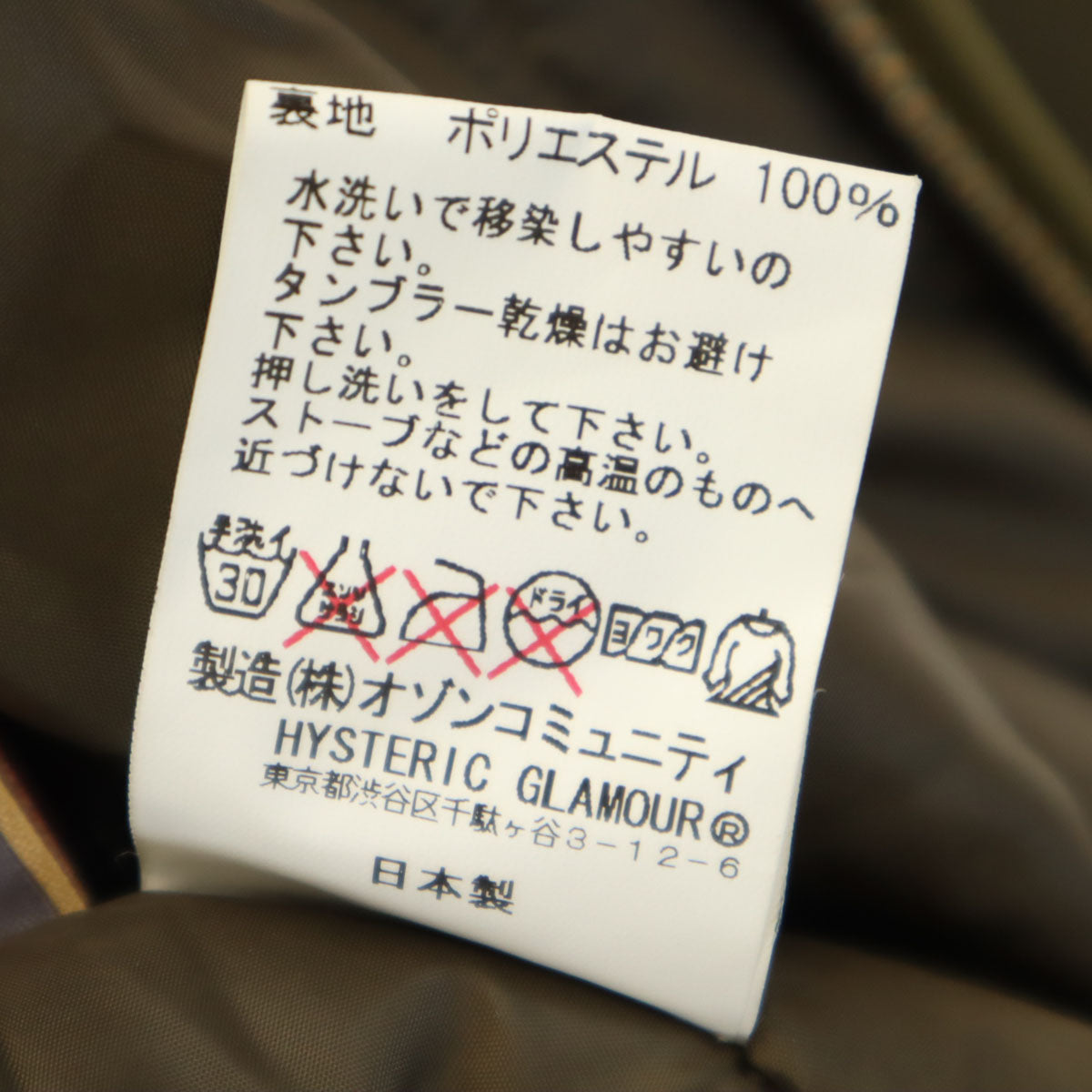 HYSTERIC GLAMOUR ヒステリックグラマー 日本製 カモフラ 中綿ジャケット M カーキ メンズ