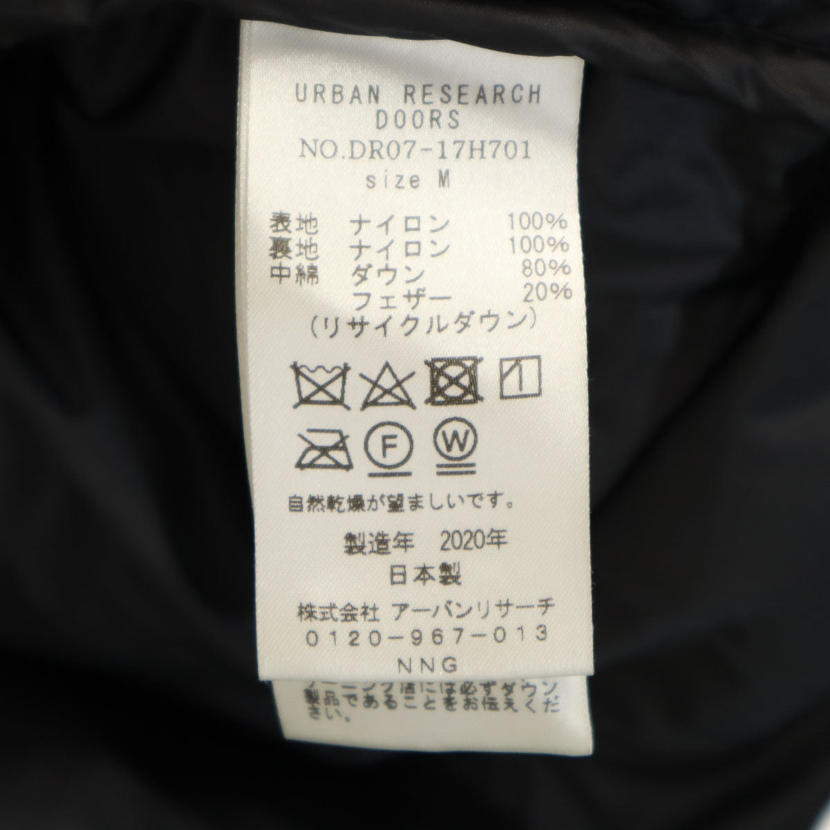 URBAN RESEARCH DOORS アーバンリサーチドアーズ ナンガ NANGA 別注 オーロラ ダウンジャケット M ブラック メンズ