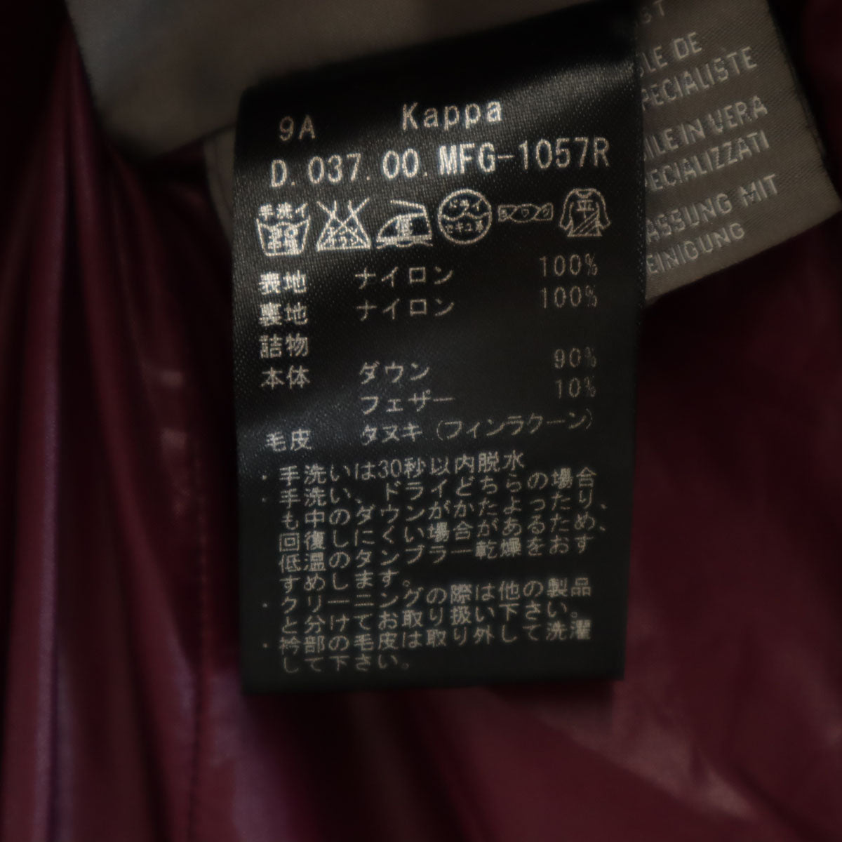 DUVETICA デュベティカ ブルガリア製 ダウンジャケット 38 ブラウン レディース