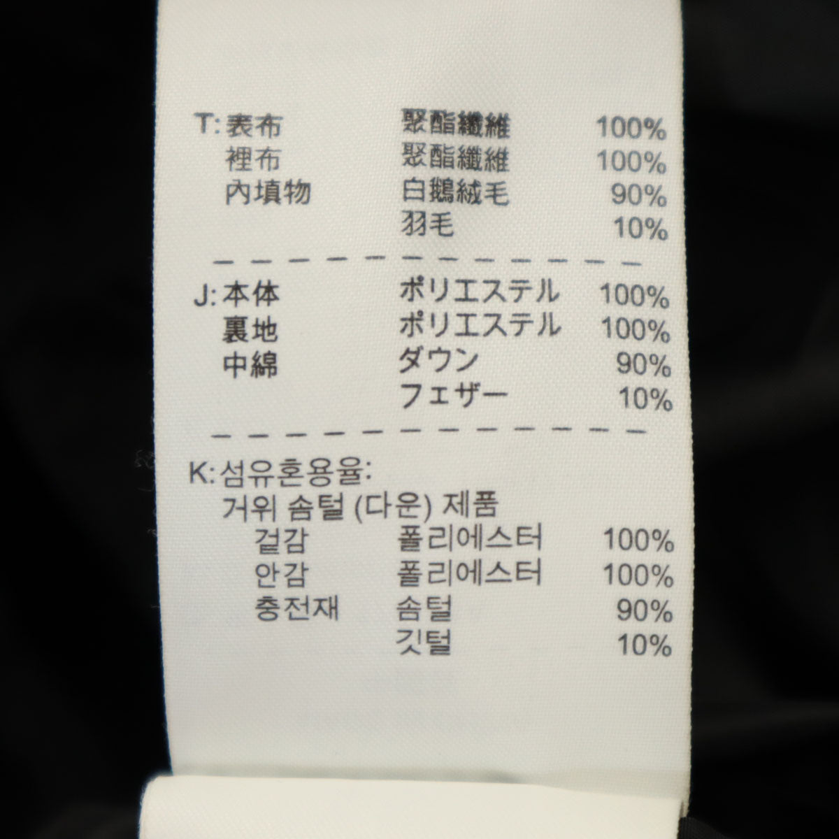 NIKE ナイキ F.C.Real Bristol ダウンジャケット M ブラック メンズ