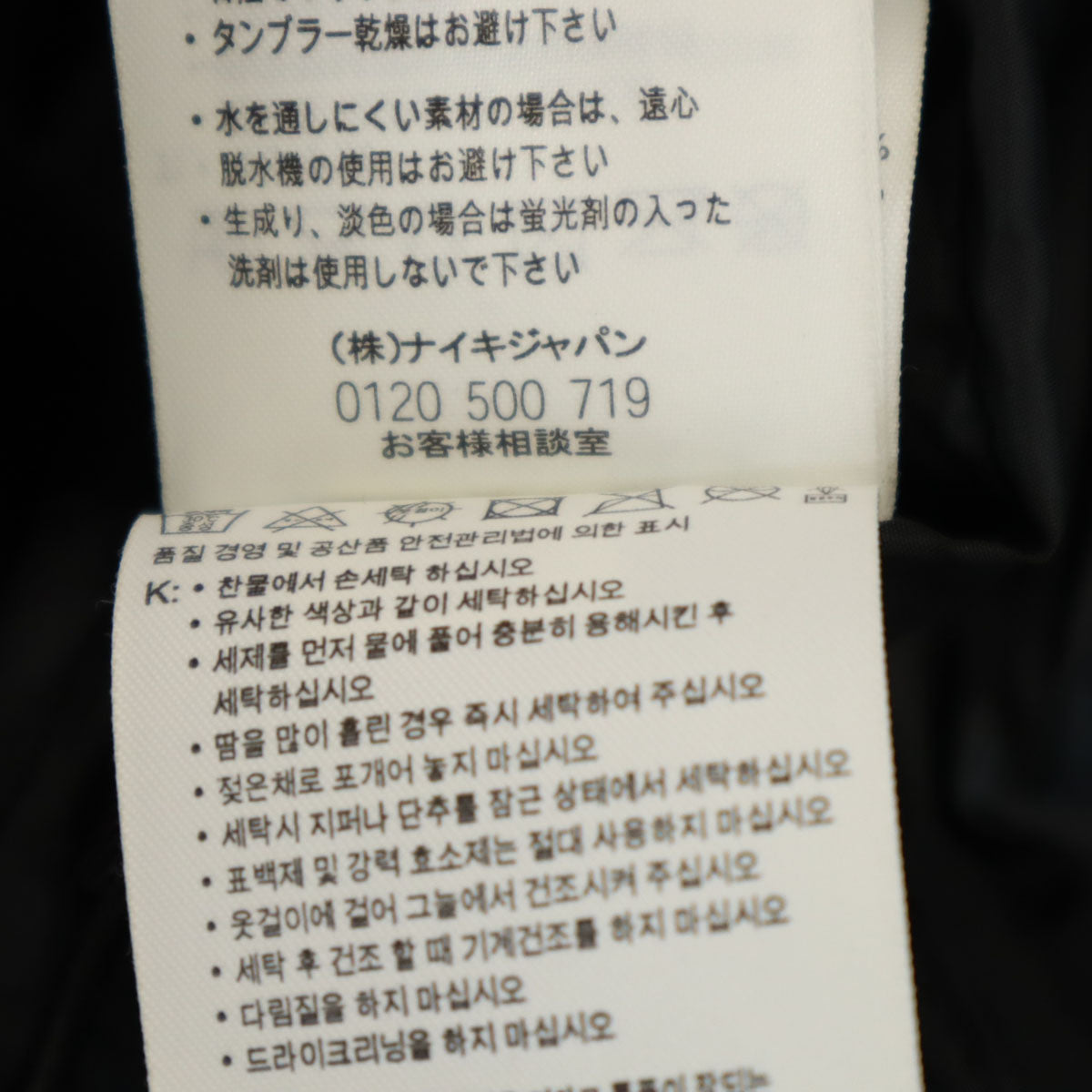 NIKE ナイキ F.C.Real Bristol ダウンジャケット M ブラック メンズ