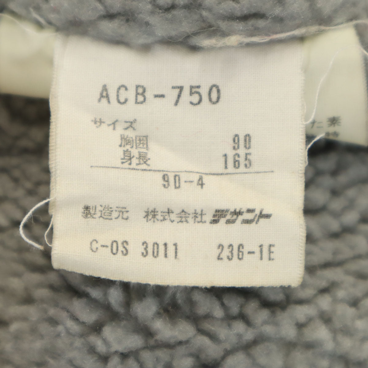 CLUBadidas クラブアディダス 70s 80s デサント製 ヴィンテージ ナイロンジャケット 90-4 ネイビー系 裏ボア 薄中綿入り メンズ