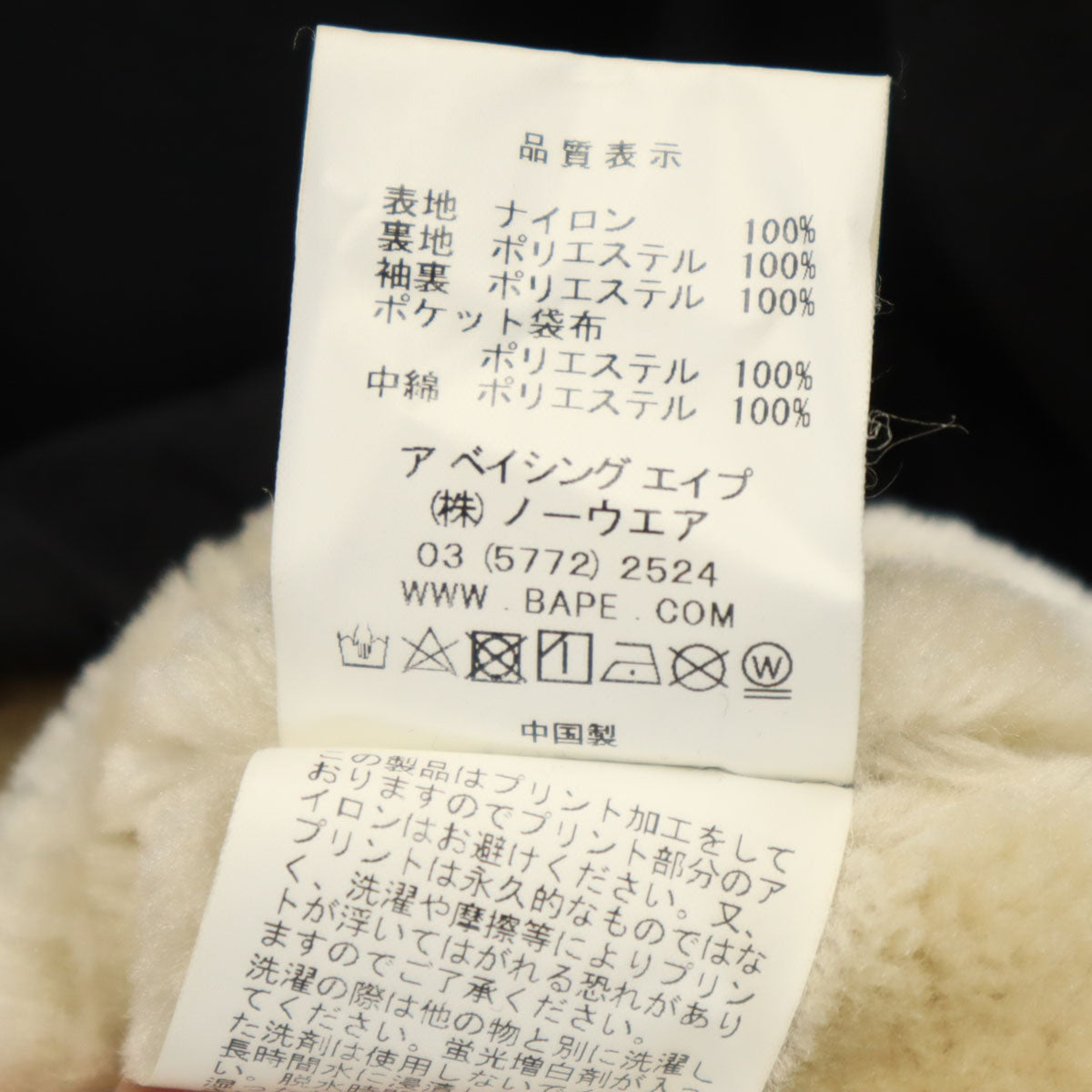 A BATHING APE アベイシングエイプ コーチジャケット L ブラック 裏ボア メンズ