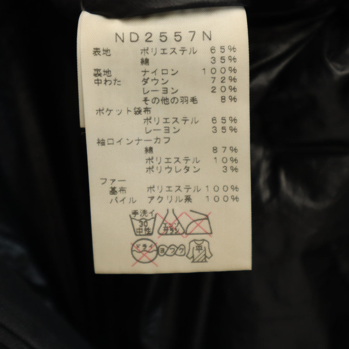 THE NORTH FACE PURPLE LABEL ノースフェイス パープルレーベル ダウンコート M ネイビー ND2557N メンズ