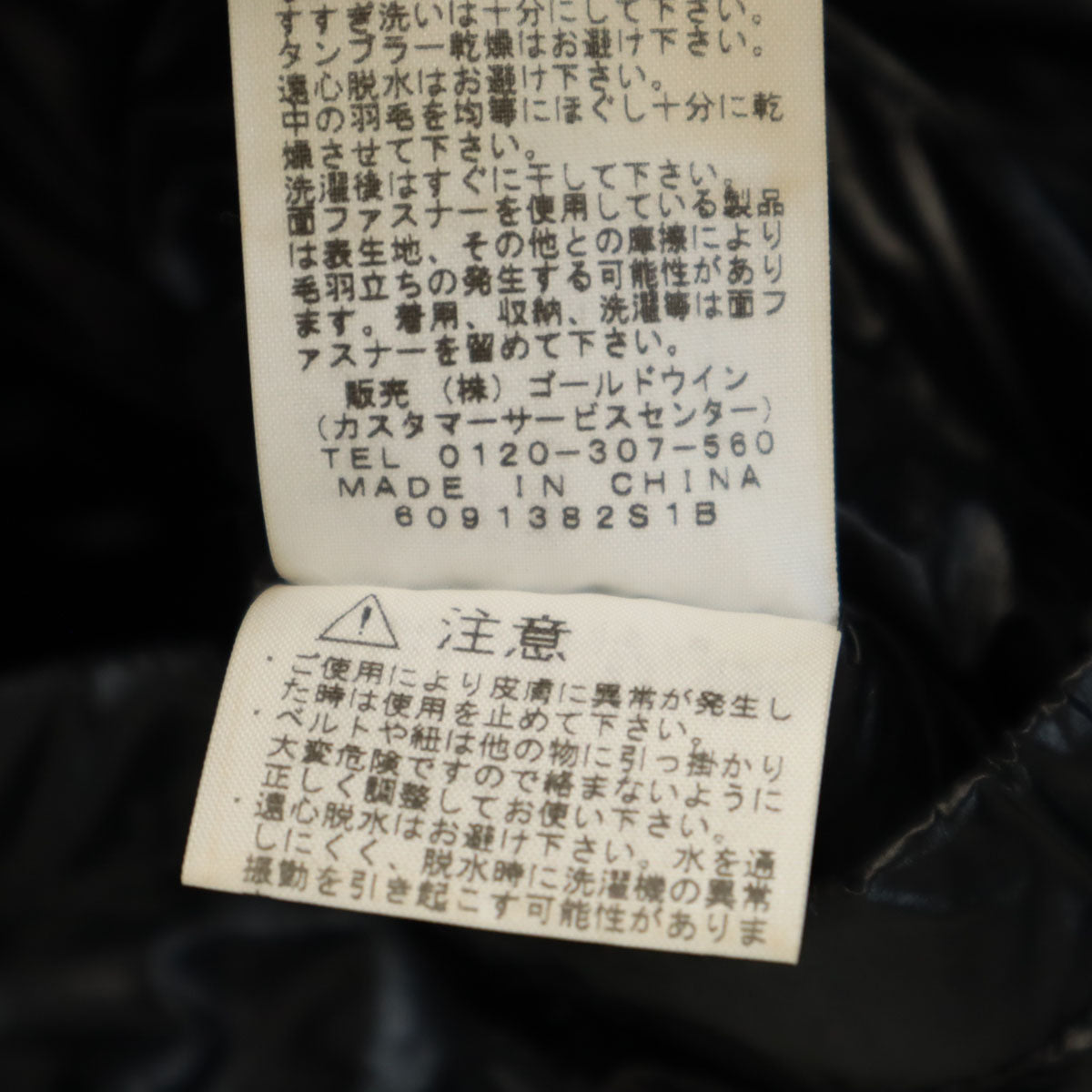 THE NORTH FACE PURPLE LABEL ノースフェイス パープルレーベル ダウンコート M ネイビー ND2557N メンズ