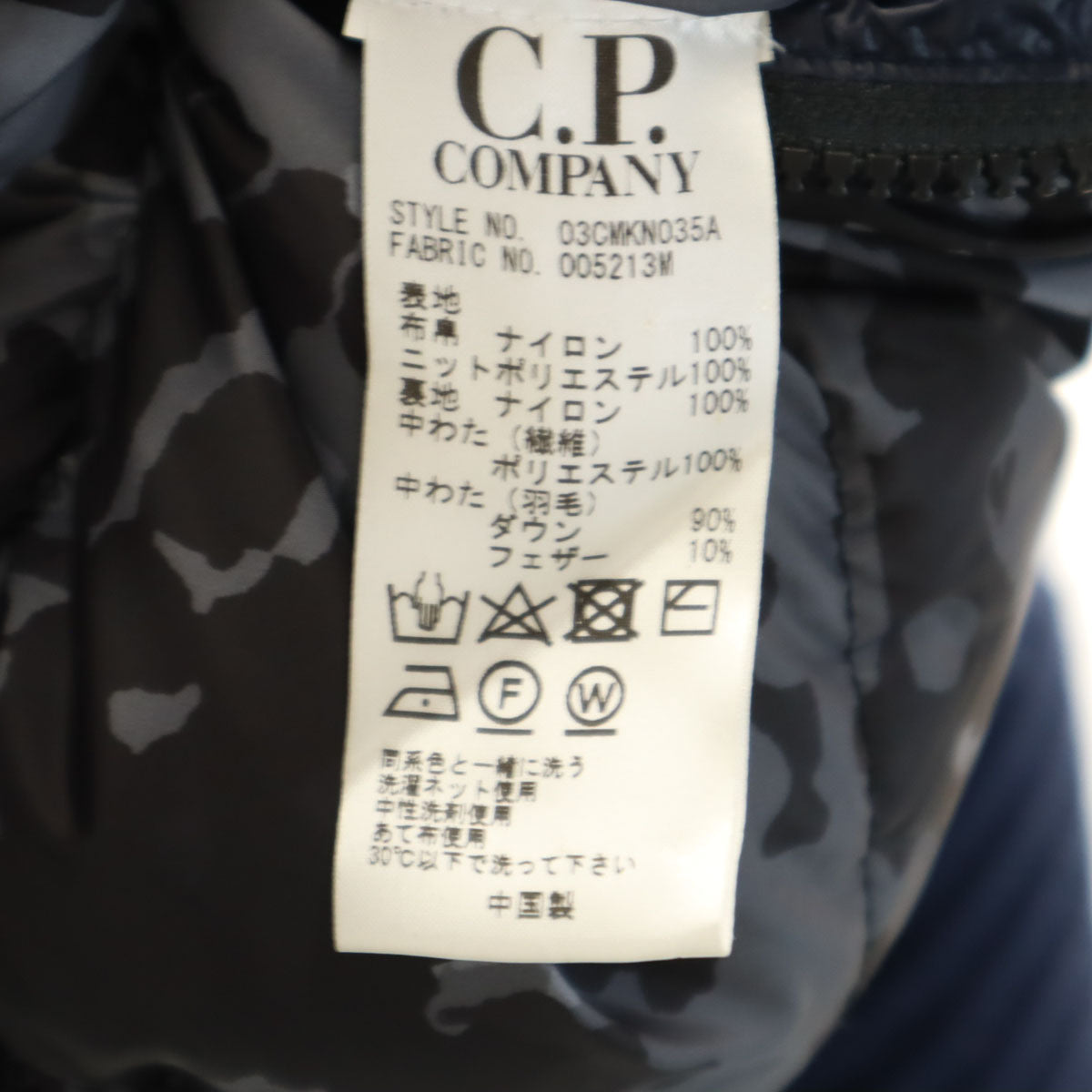 C.P.Company シーピーカンパニー カモフラ柄 ニット切替 ダウンジャケット 50 ネイビー メンズ