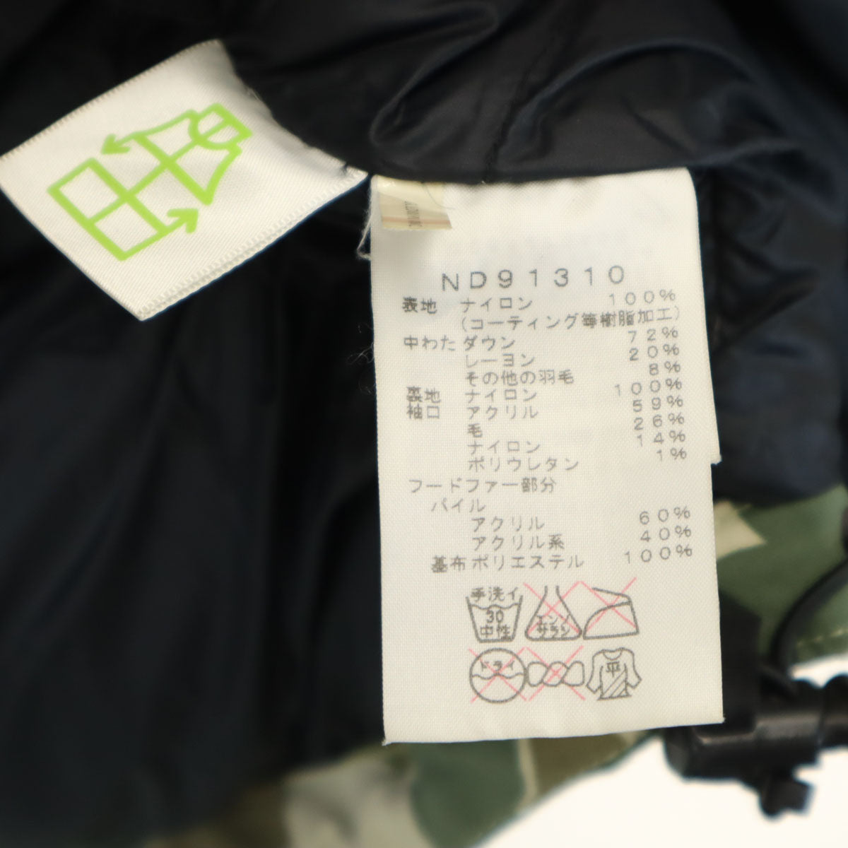 THE NORTH FACE ノースフェイス カモフラ柄 マクマード ダウンパーカー M ベージュ ND91310 アウトドア メンズ