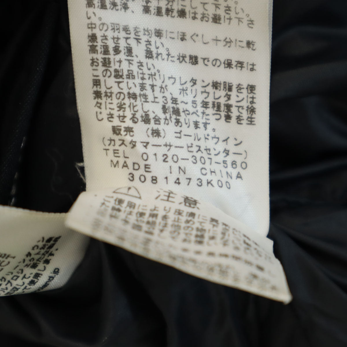 THE NORTH FACE ノースフェイス カモフラ柄 マクマード ダウンパーカー M ベージュ ND91310 アウトドア メンズ