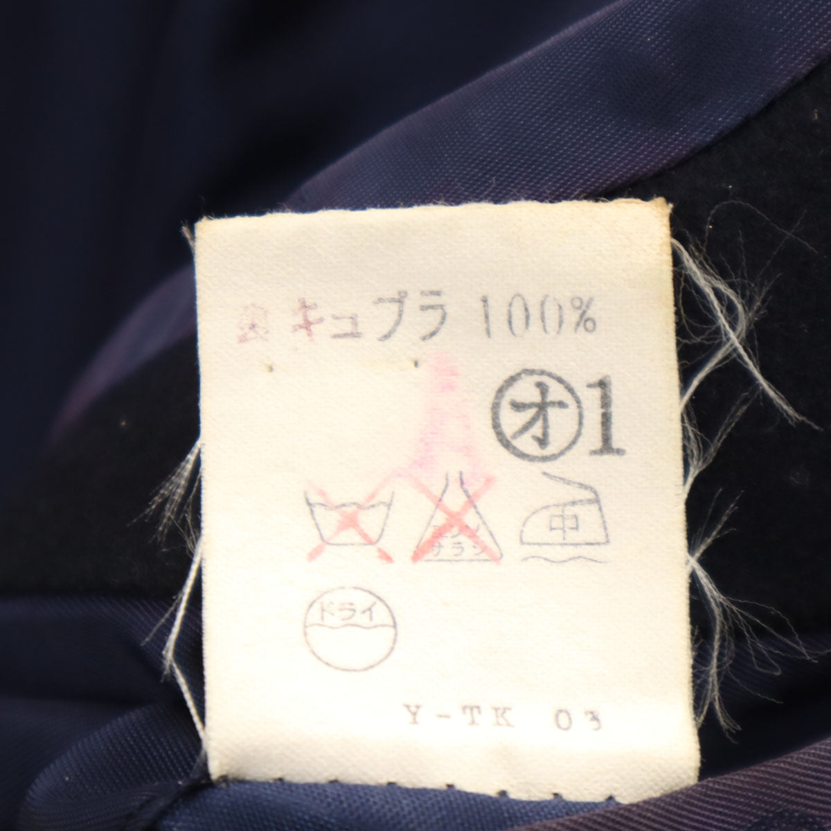 Christian Dior MONSIEUR クリスチャンディオール ムッシュ 90s オールド テーラードジャケット 100-94-170 ネイビー メンズ