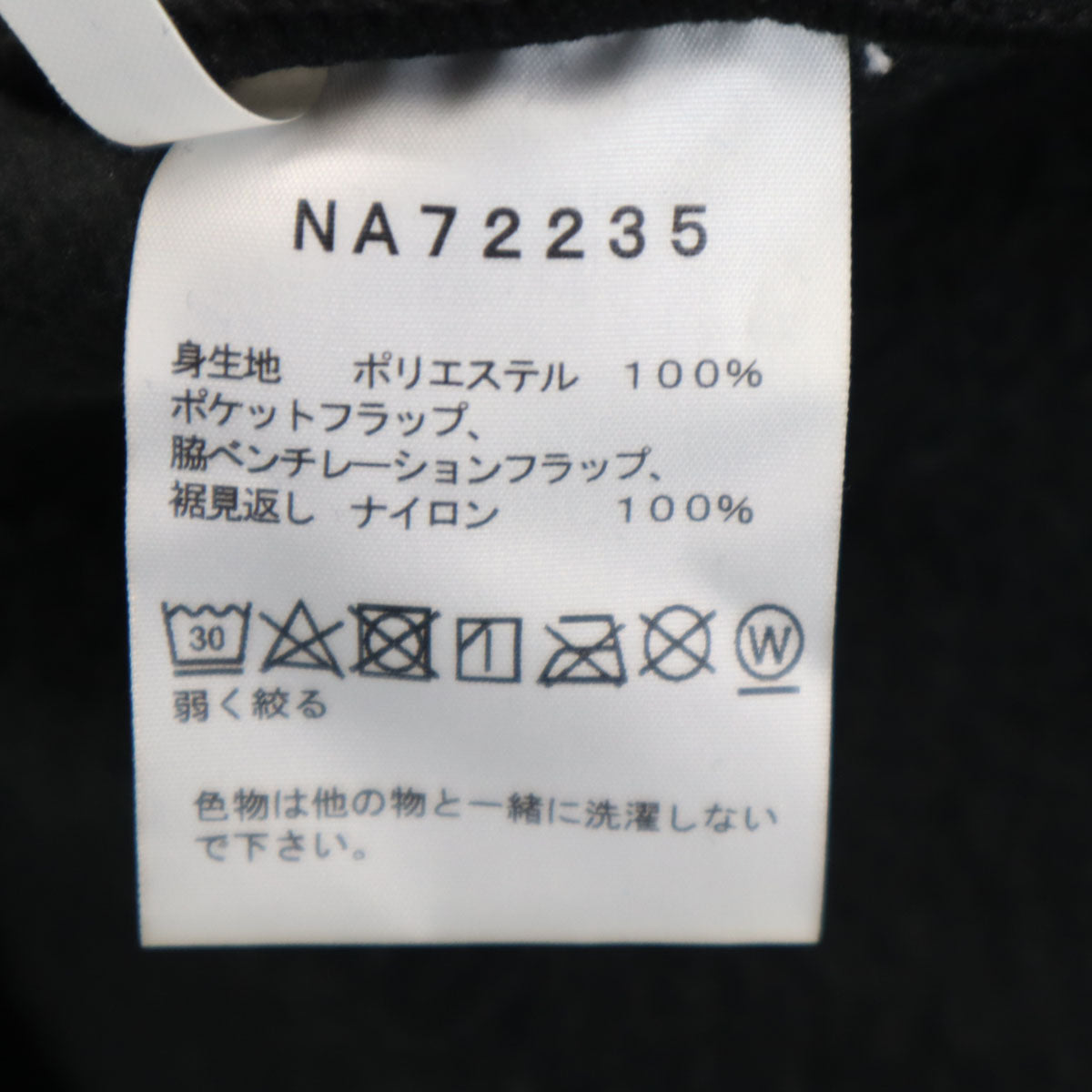 THE NORTH FACE ザノースフェイス トランスアンタークティカフリー フリースジャケット S ブラック アウトドア NA72235 メンズ