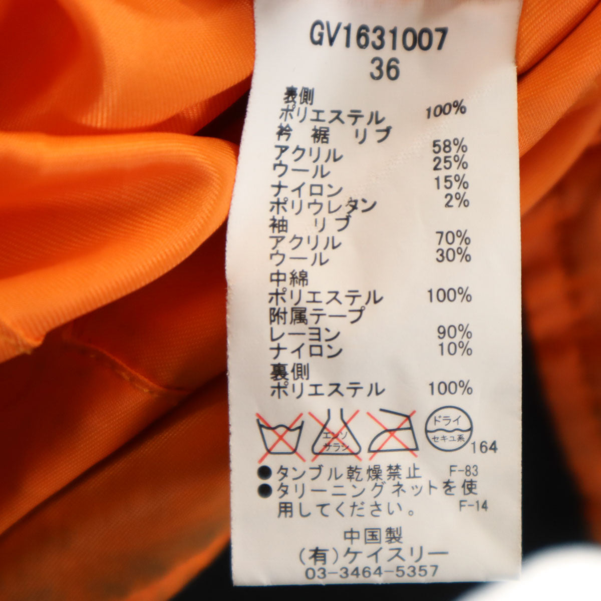 G.V.G.V. ジーヴィージーヴィー レースアップ ブルゾン 36 ブラック メンズ