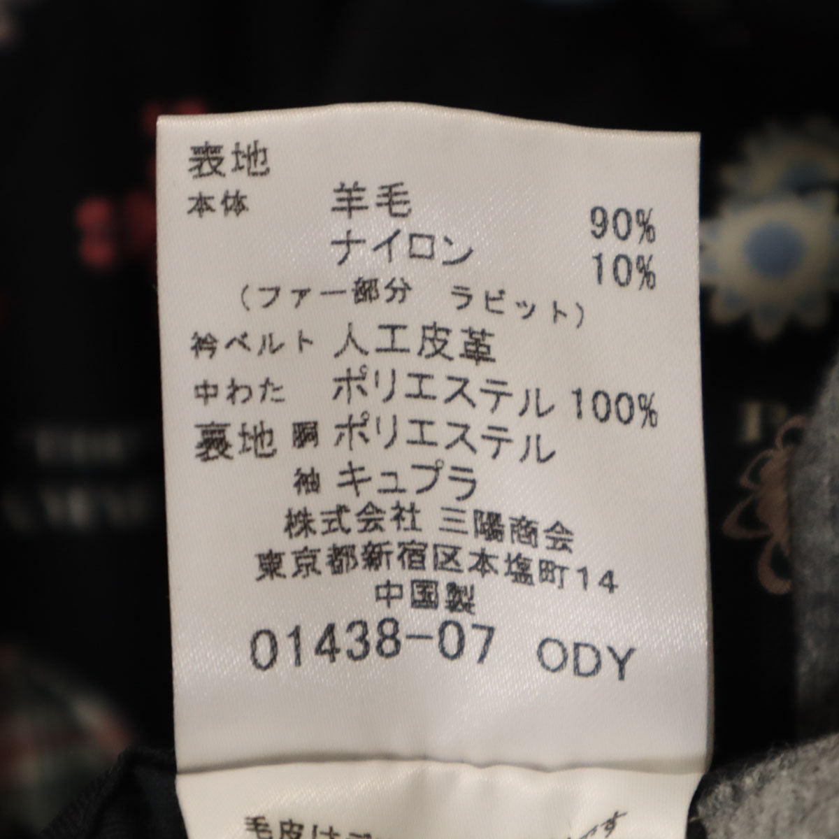 BURBERRY BLACK LABEL バーバリーブラックレーベル ウールジャケット L グレー 三陽商会 メンズ