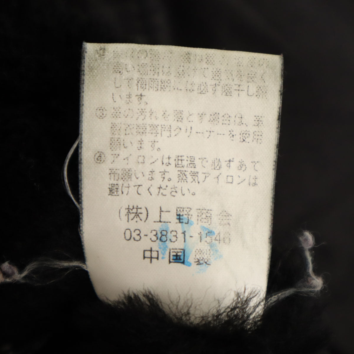 AVIREX アヴィレックス B-7 ムートン フライトジャケット M ブラック アラスカ メンズ