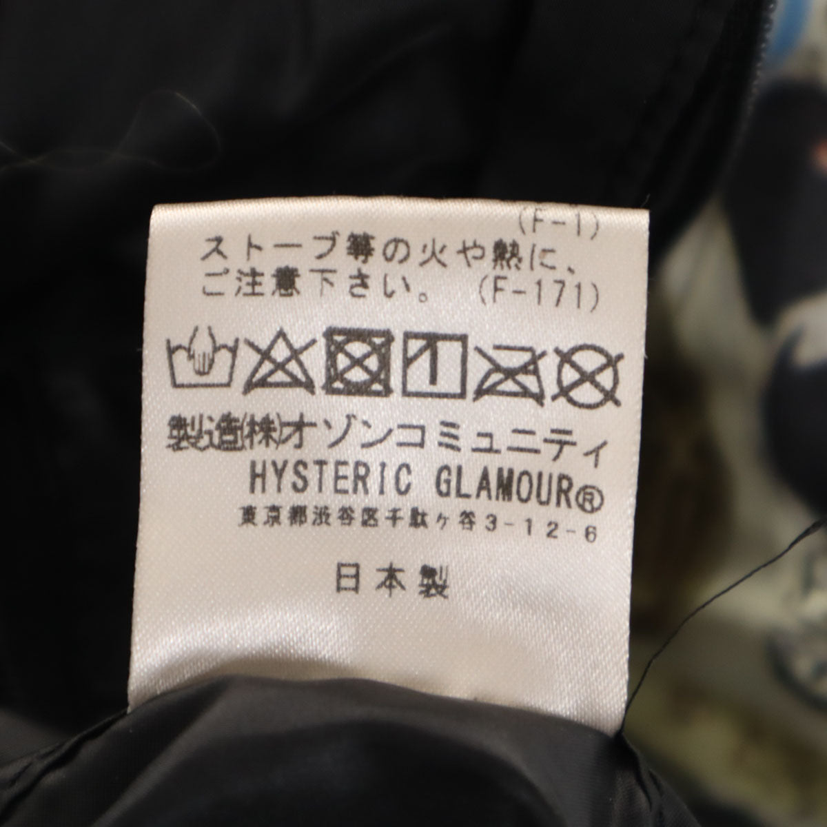 美品 HYSTERIC GLAMOUR ヒステリックグラマー ロイヤルトラックス RX 日本製 中綿ジャケット M ブラック メンズ