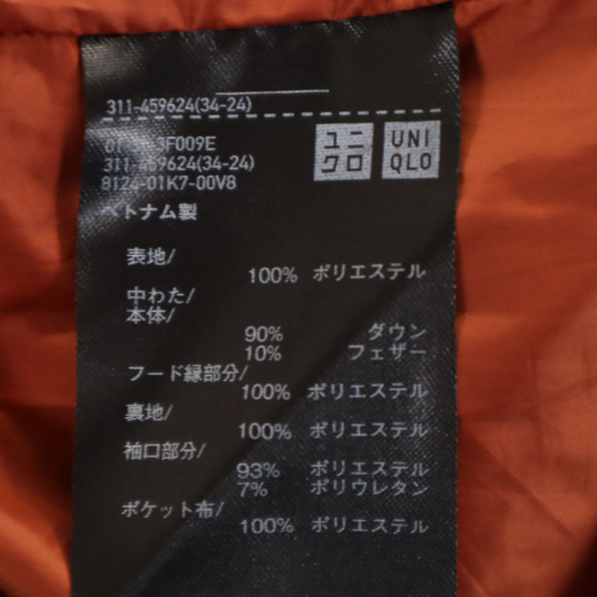 UNIQLO ユニクロ シームレス ダウンパーカー S テラコッタ メンズ