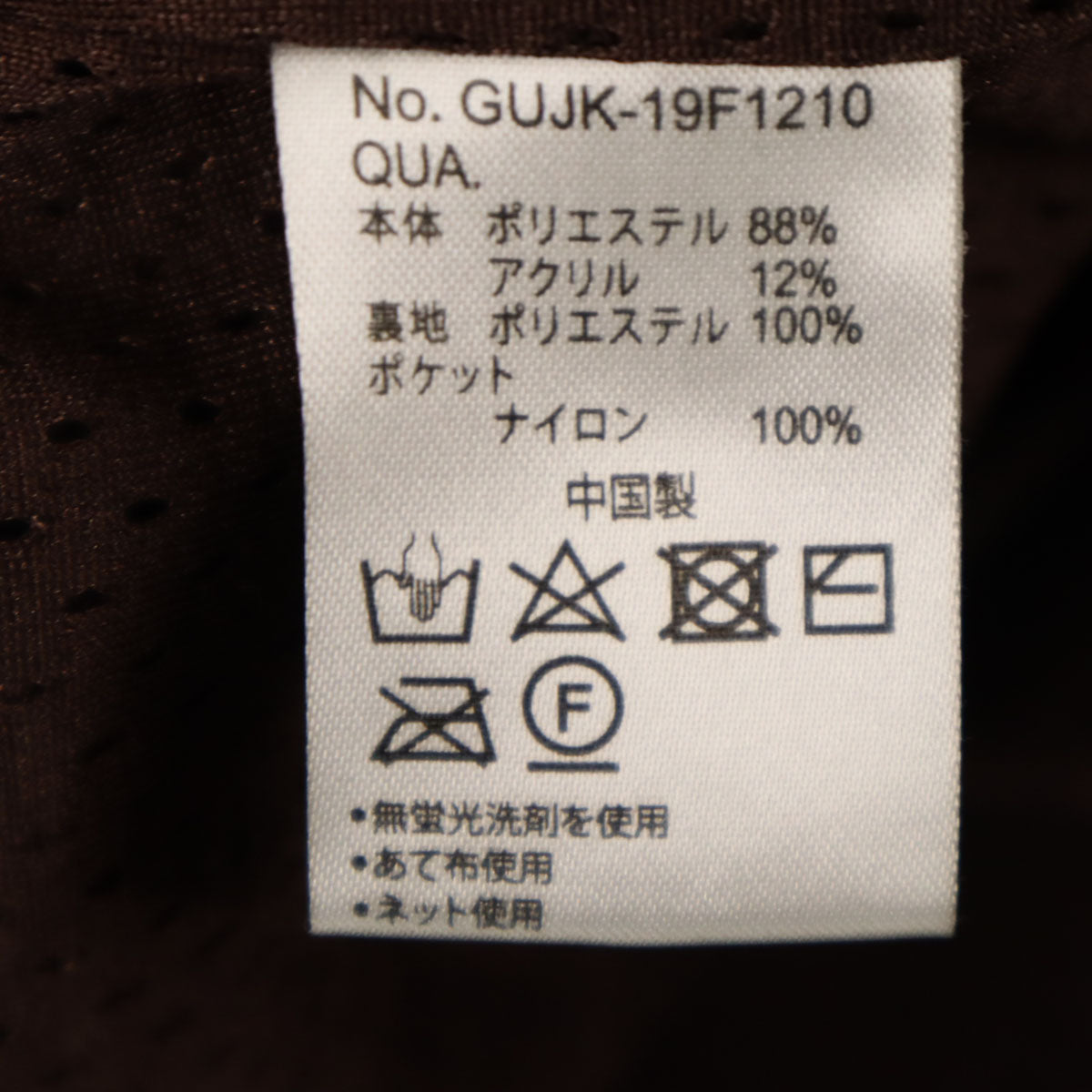 Gramicci グラミチ ボア フリースジャケット M ブラウン メンズ