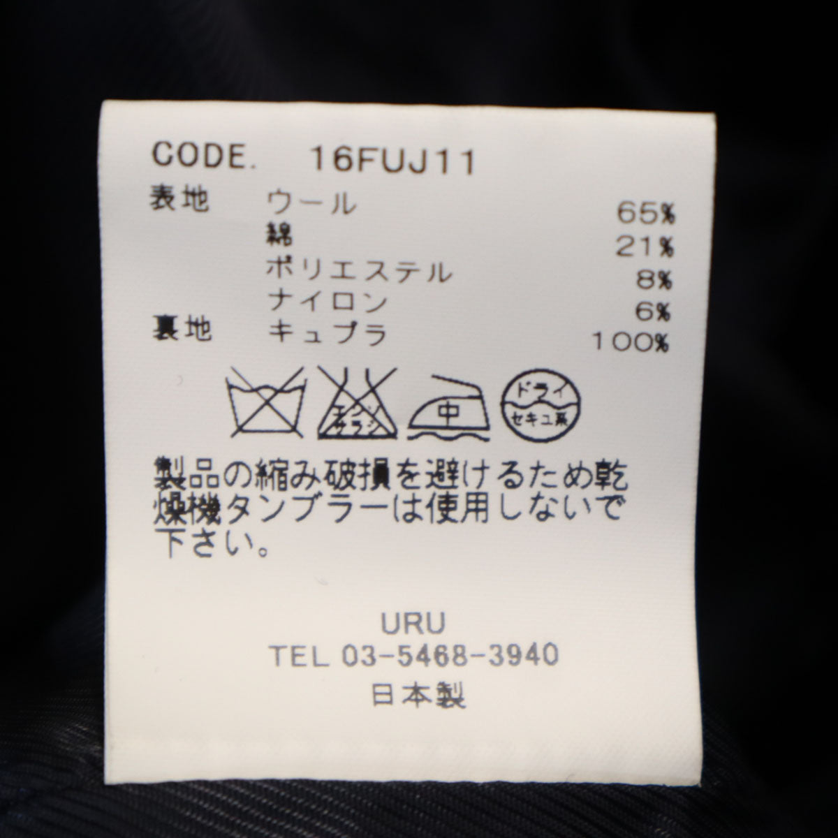 URU ウル ボアジャケット 2 ネイビー メンズ