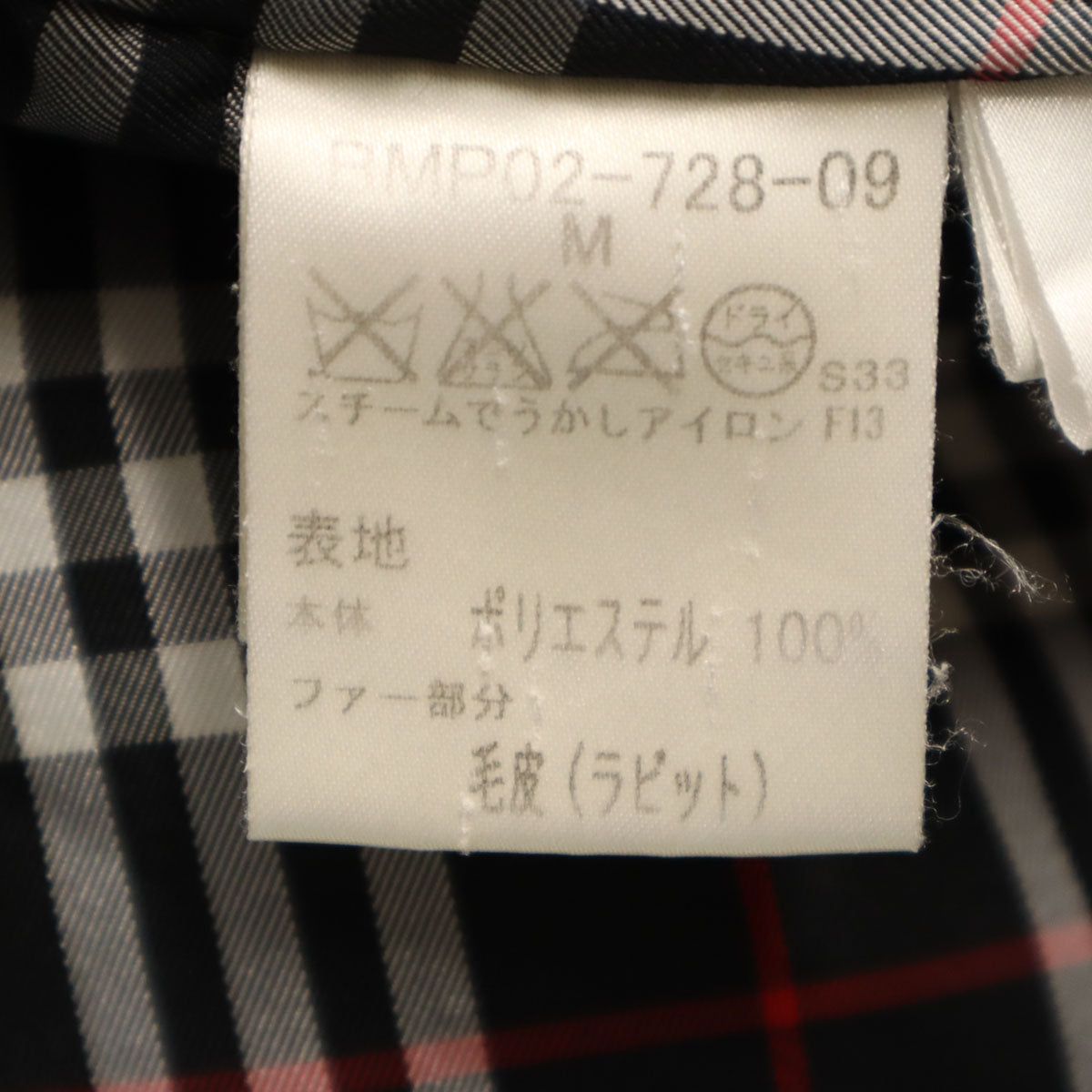 BURBERRY BLACK LABEL バーバリーブラックレーベル ダウンジャケット M ブラック 三陽商会 メンズ