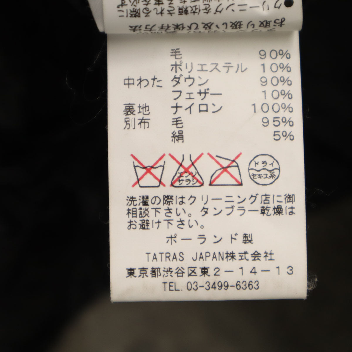 TATRAS タトラス ダウンコート 1 グレー メンズ