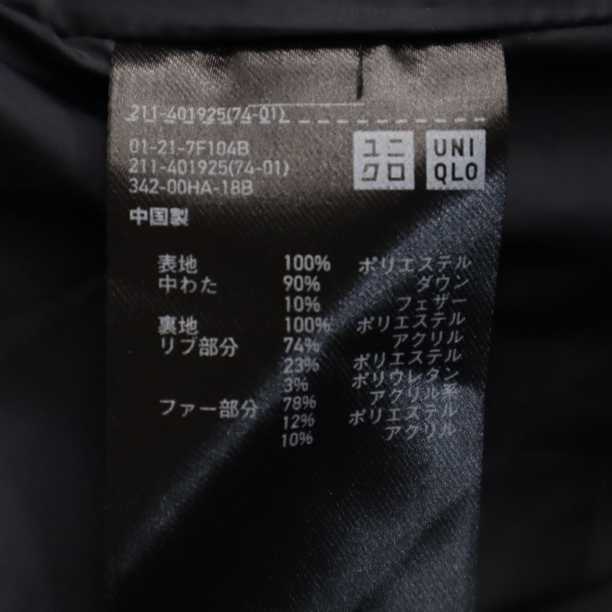 UNIQLO ユニクロ シームレス ダウンパーカー L ネイビー レディース