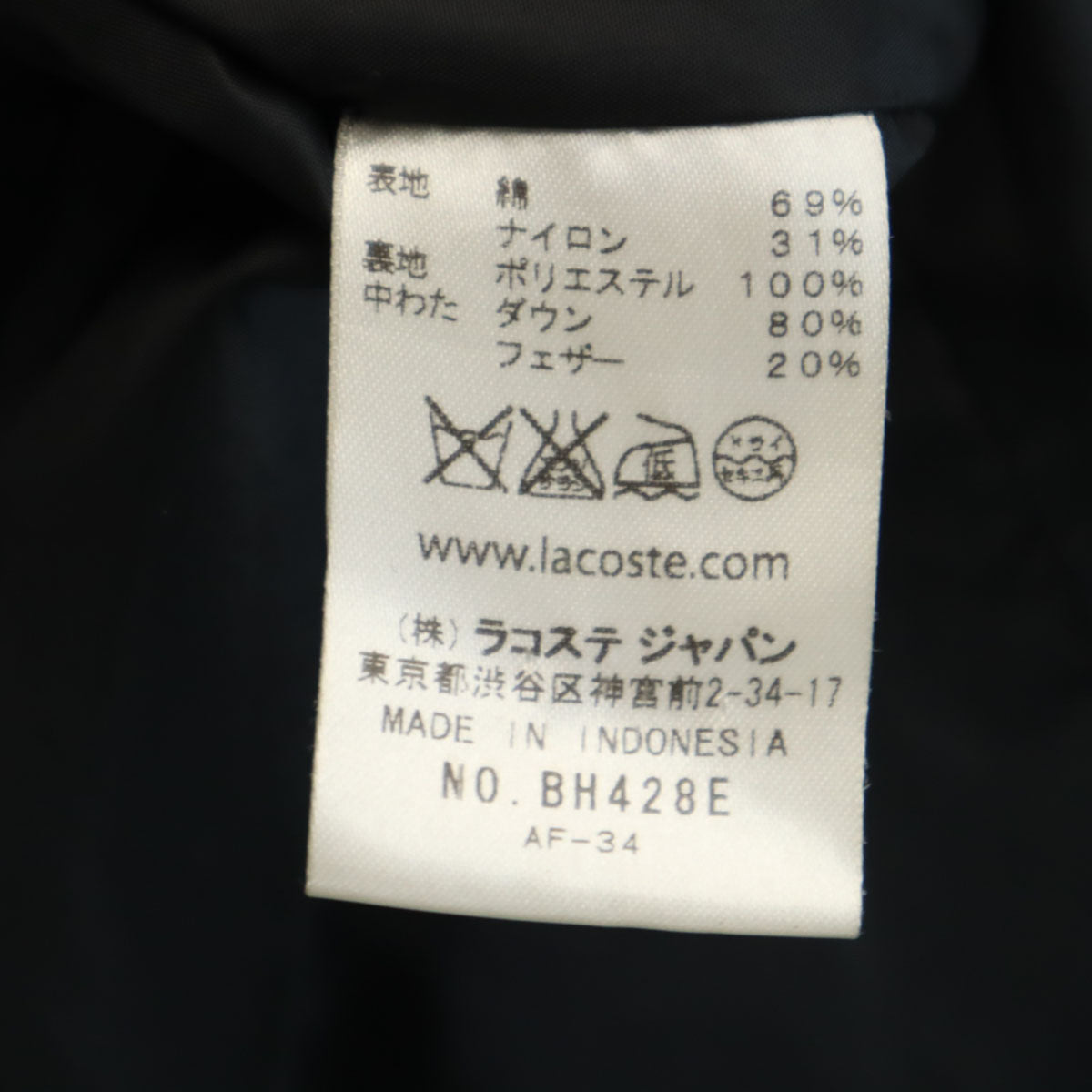 LACOSTE ラコステ ダウンジャケット 52/5 ブラック メンズ