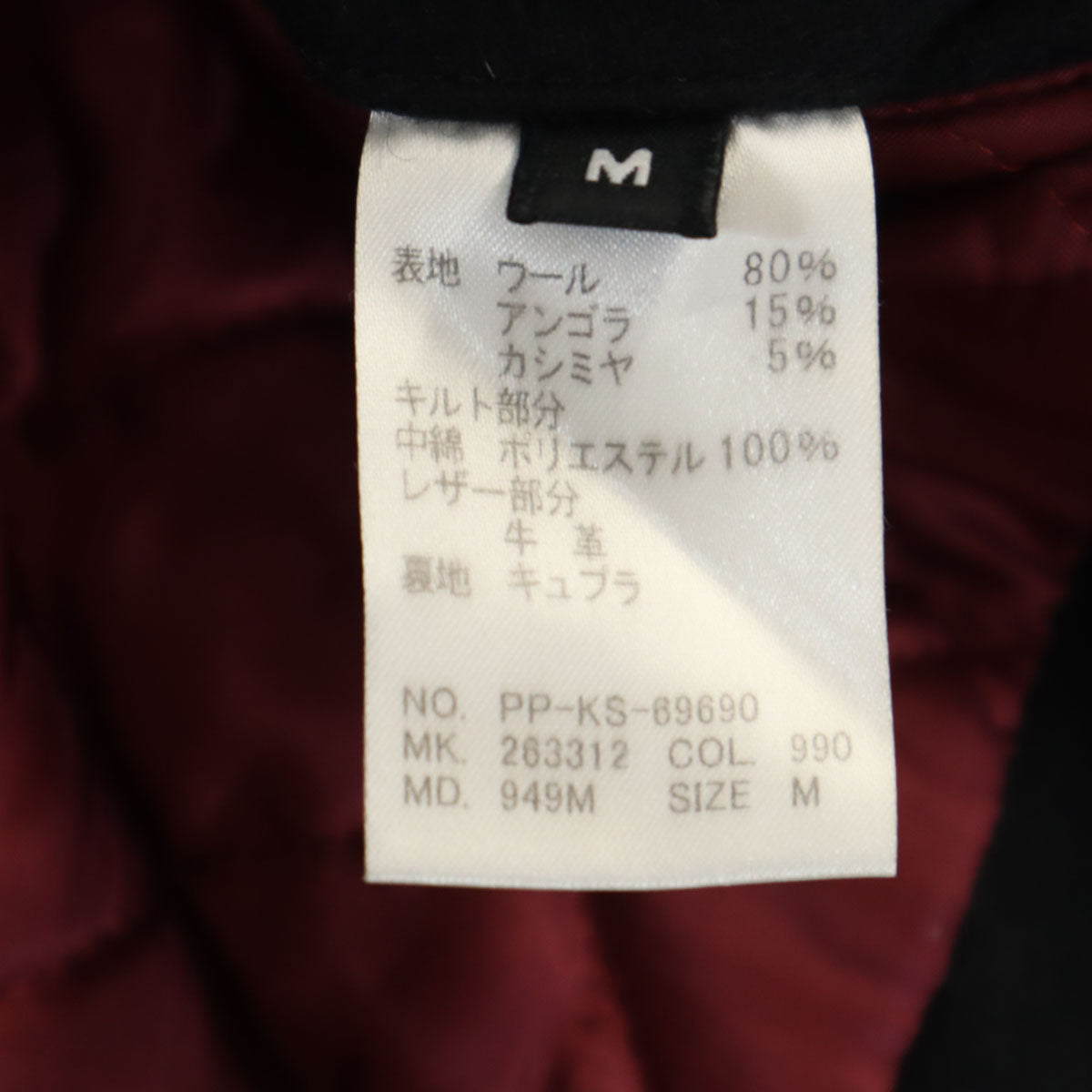 PS Paul Smith ピーエスポールスミス ピーコート M ブラック 中綿 メンズ