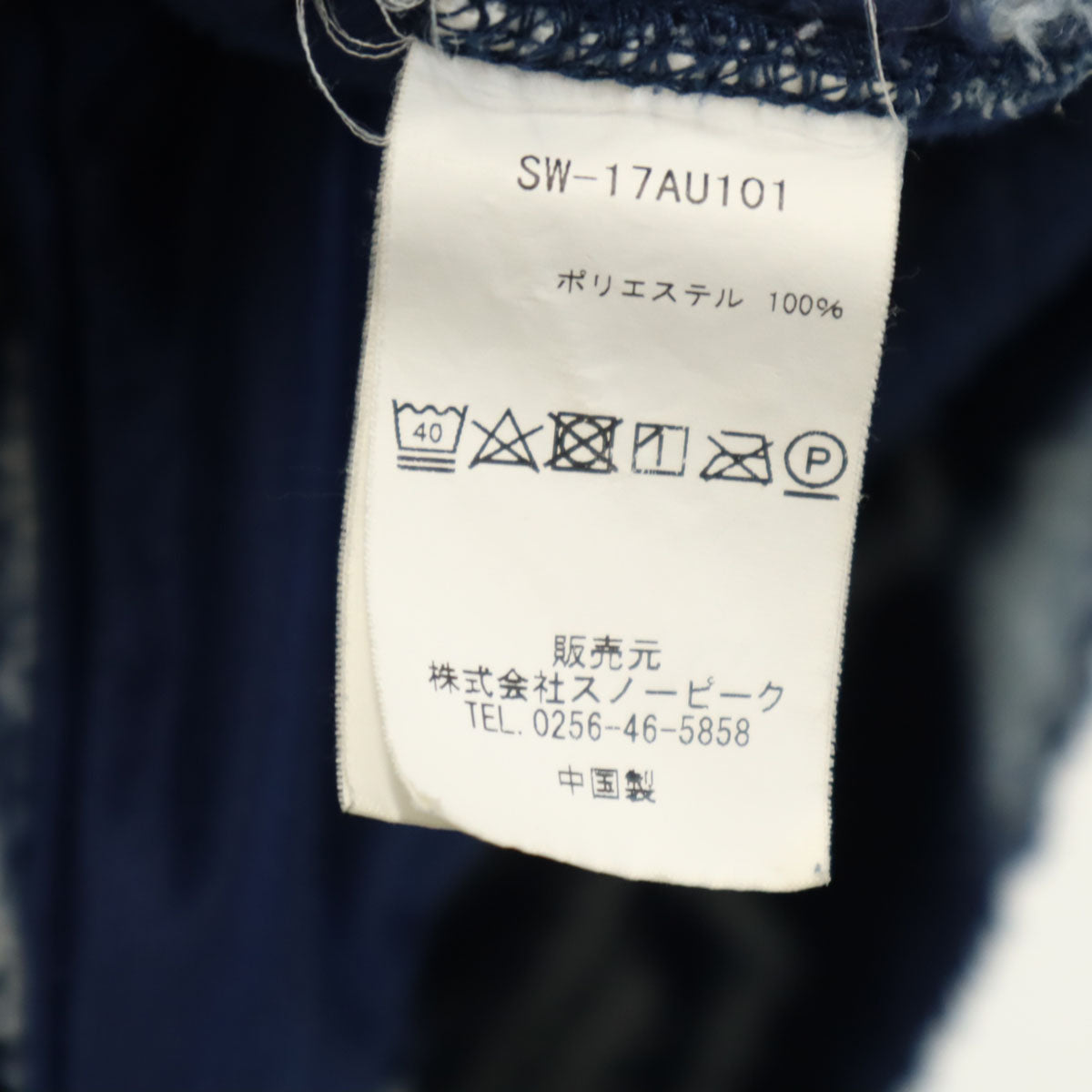 snowpeak スノーピーク 総柄 フリースジャケット L ネイビー アウトドア メンズ