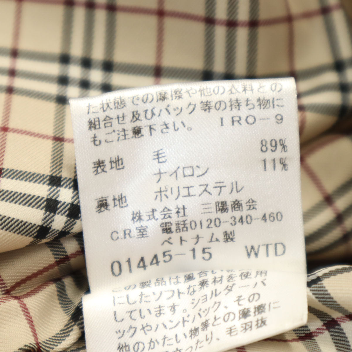 BURBERRY BLUE LABEL バーバリーブルーレーベル ウールブレンド 裏ノバチェック ピーコート 38 ベージュ 三陽商会 レディース