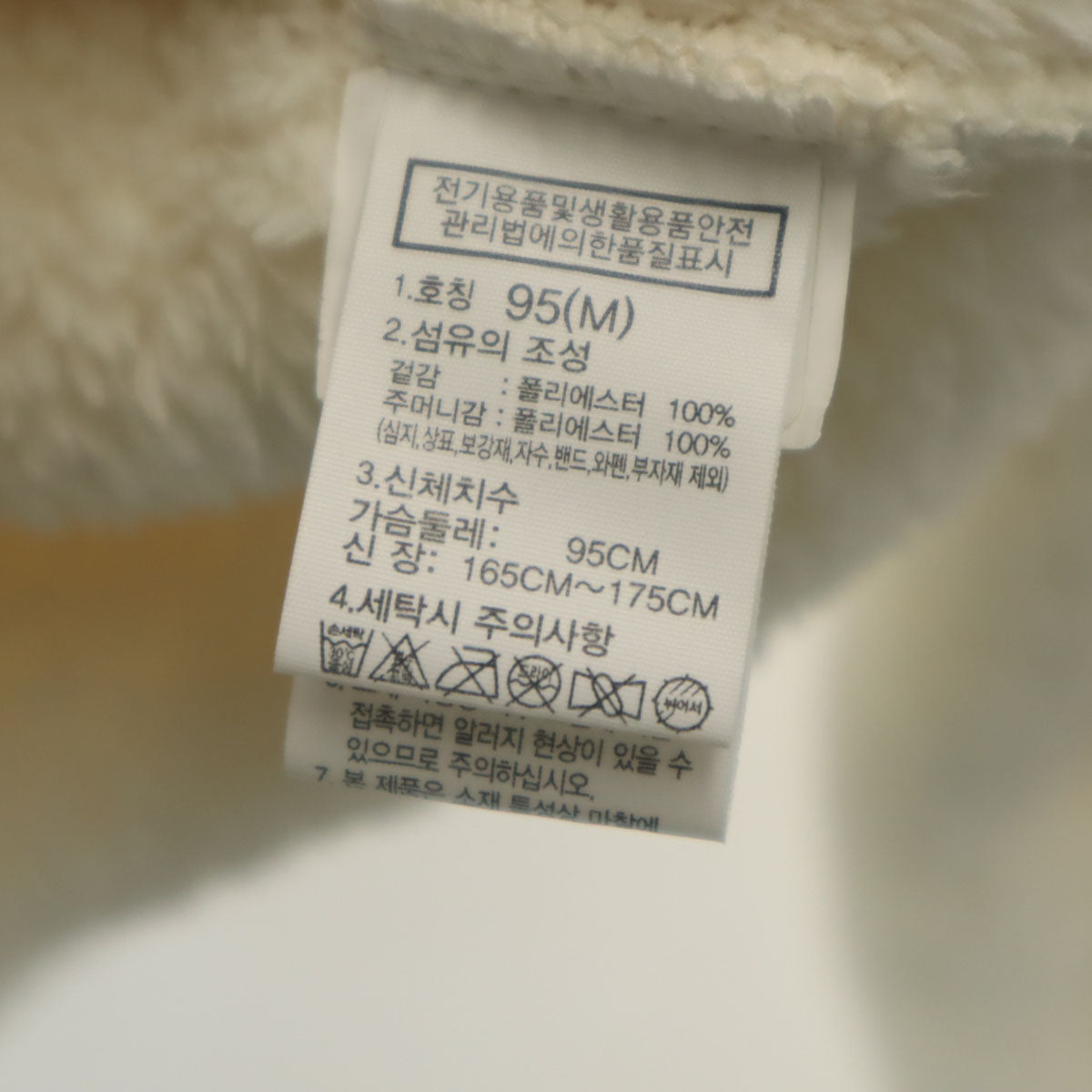 美品 THE NORTH FACE ザノースフェイス フリースジャケット M クリーム系 アウトドア NJ4FP57K メンズ