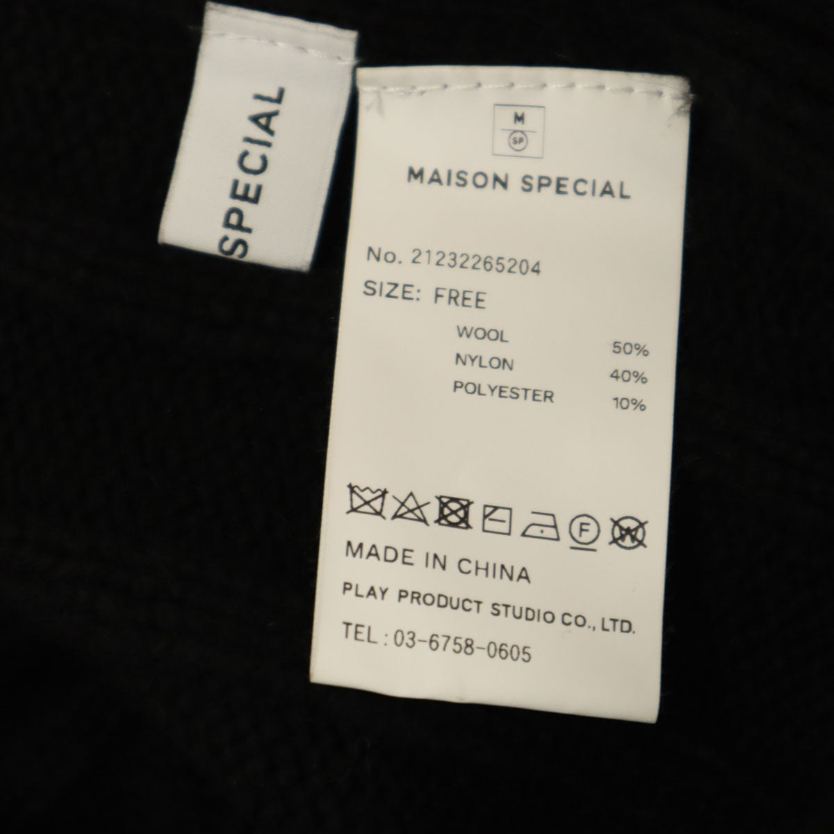 MAISON SPECIAL メゾンスペシャル ニットベスト FREE ブラック レディース