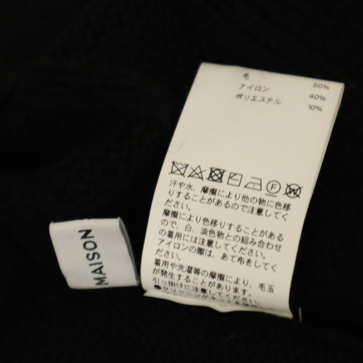 MAISON SPECIAL メゾンスペシャル ニットベスト FREE ブラック レディース