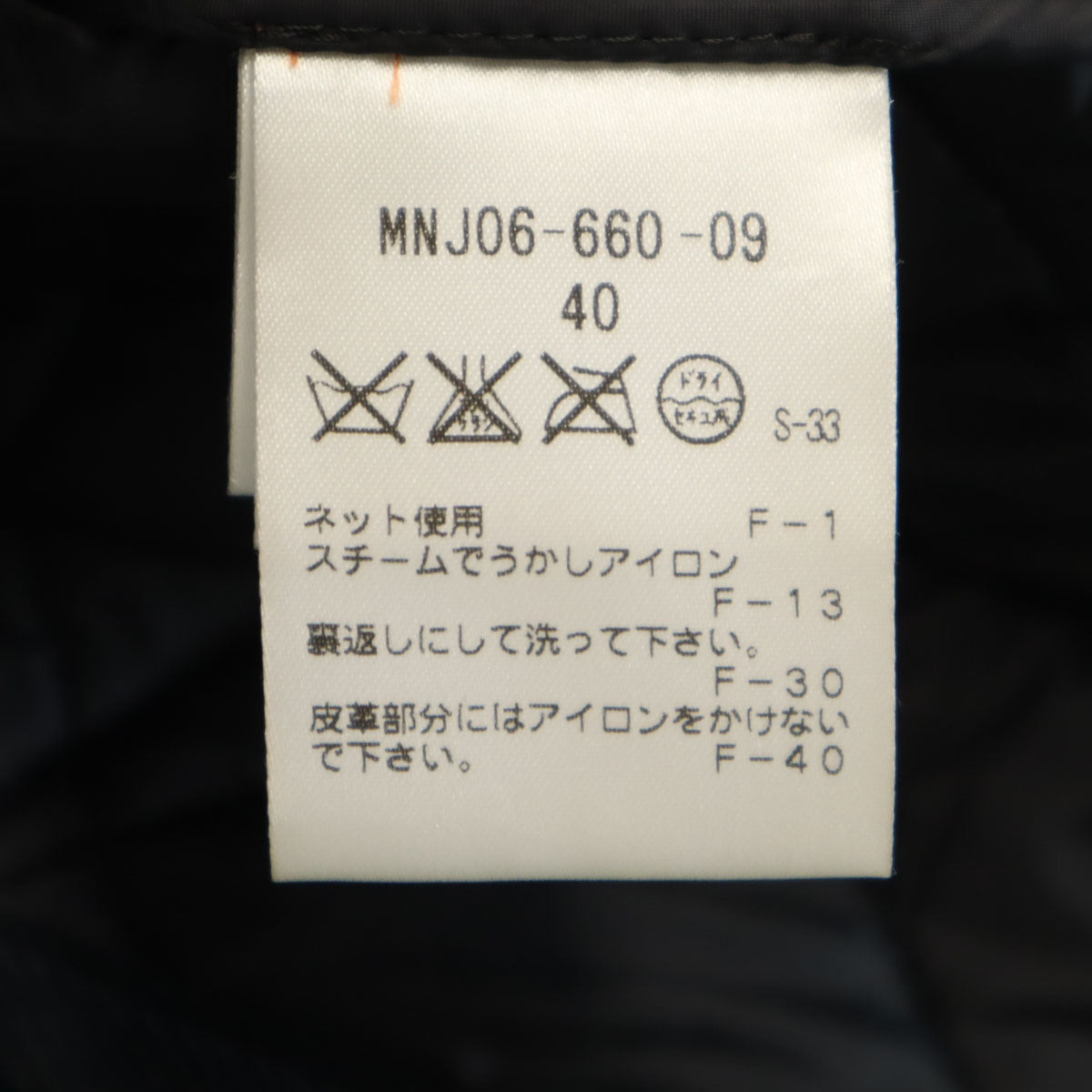 MACKINTOSH PHILOSOPHY マッキントッシュフィロソフィー キルティングジャケット 40 ブラック 中綿 レディース